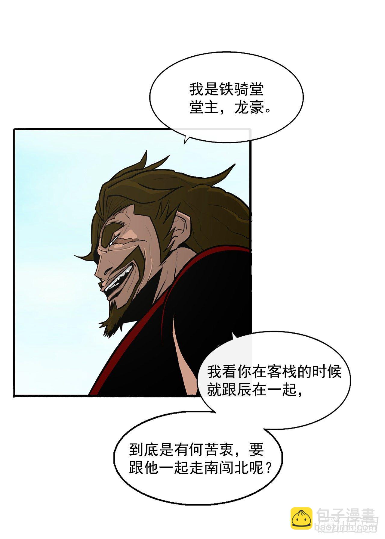 52.卧薪尝胆21
