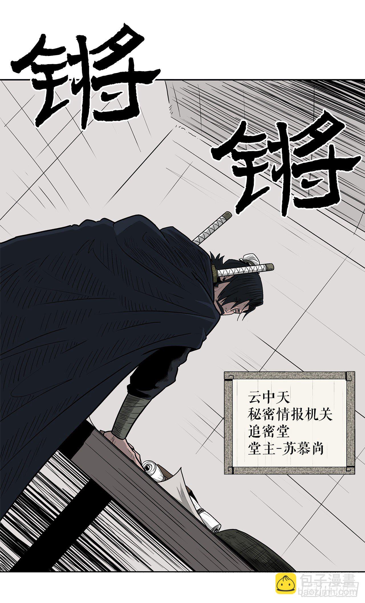 52.卧薪尝胆31
