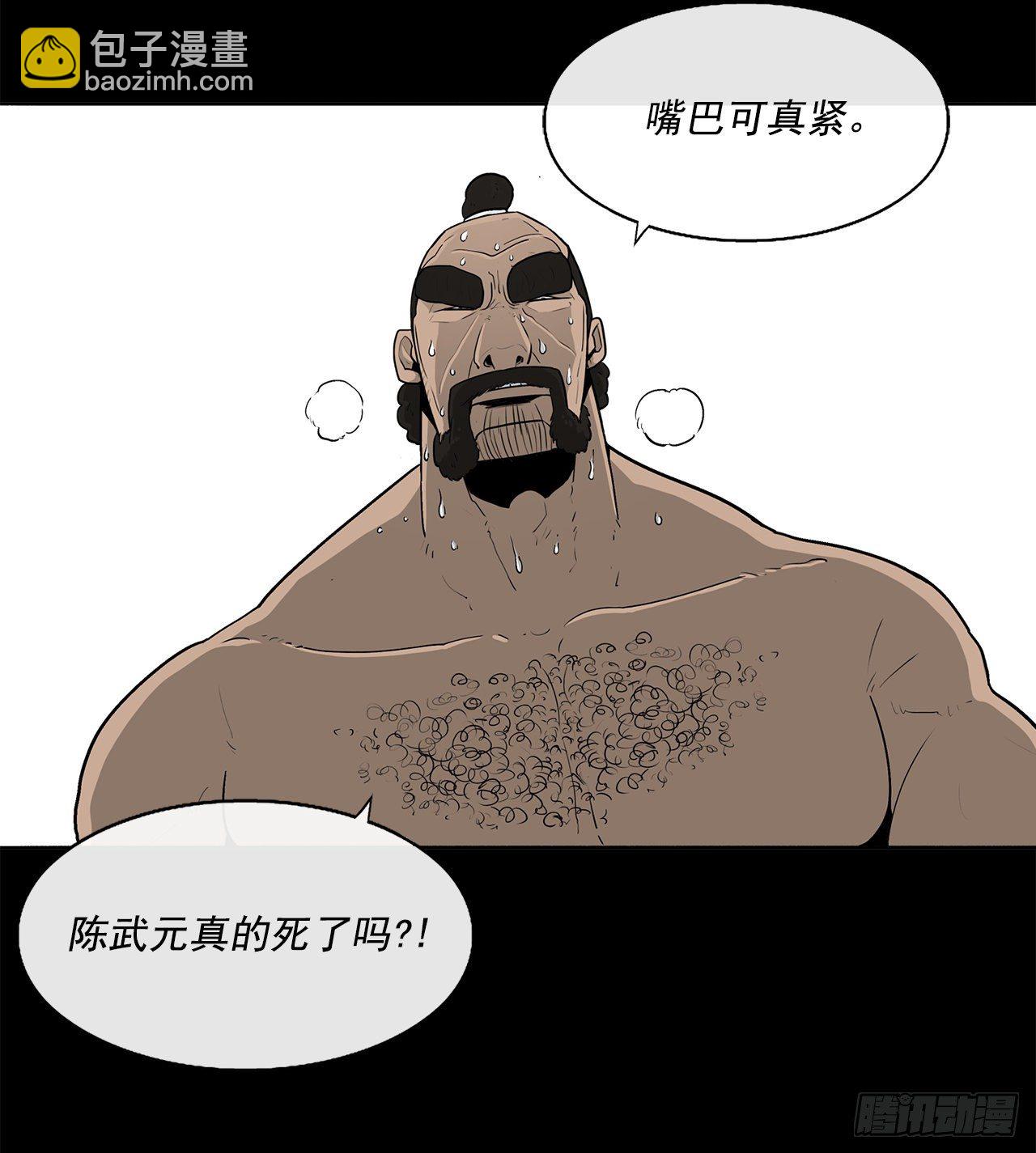 52.卧薪尝胆41