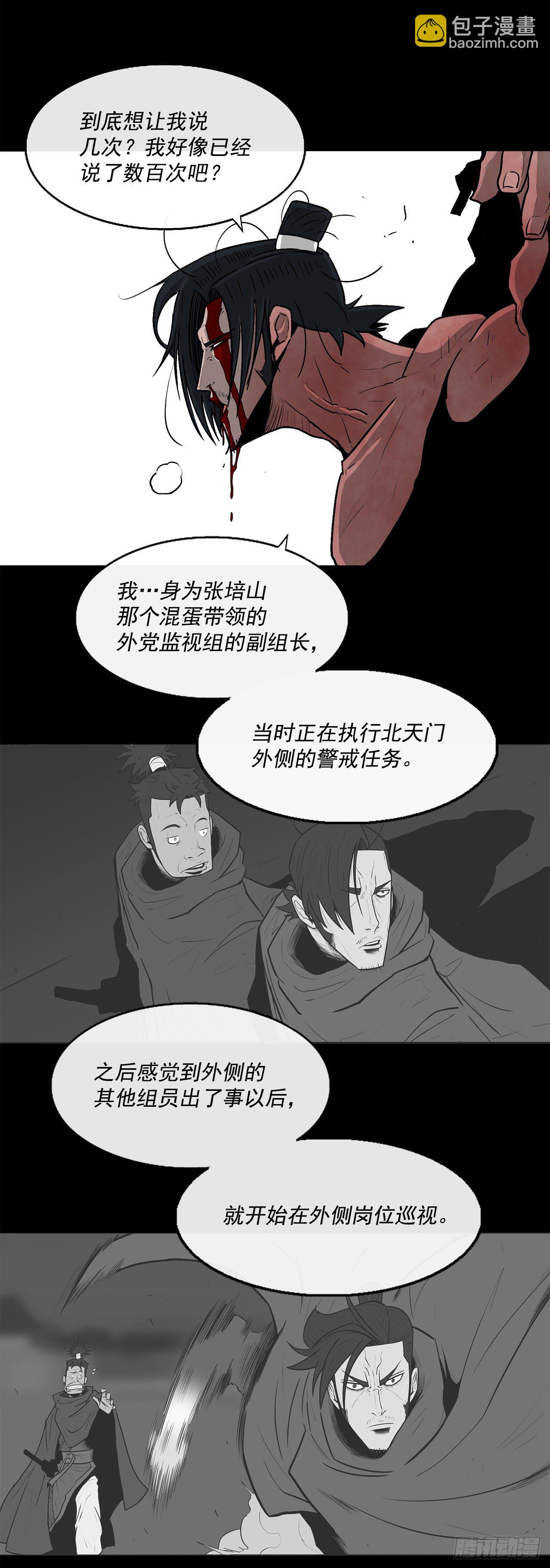 52.卧薪尝胆47