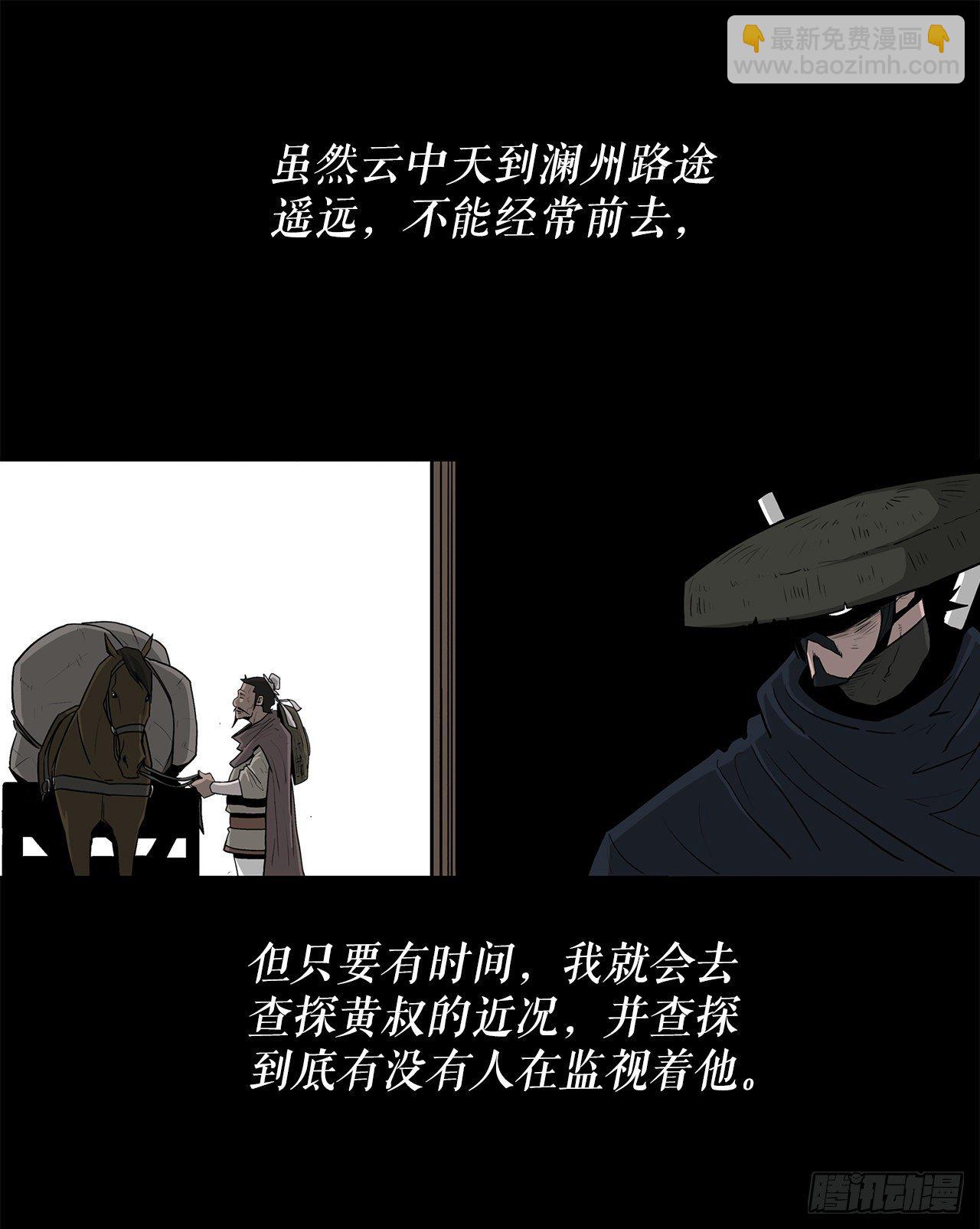 52.卧薪尝胆79