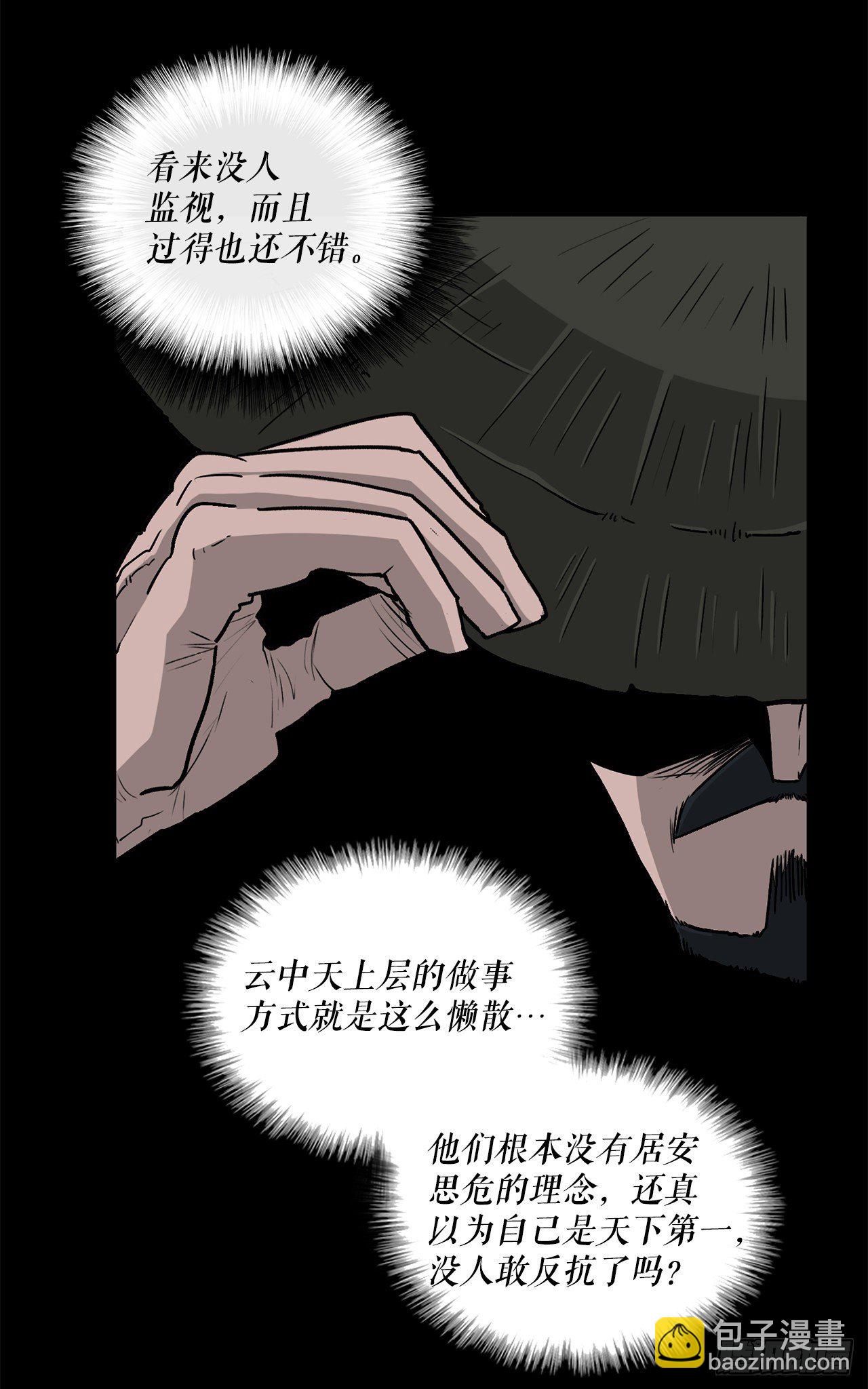 52.卧薪尝胆80