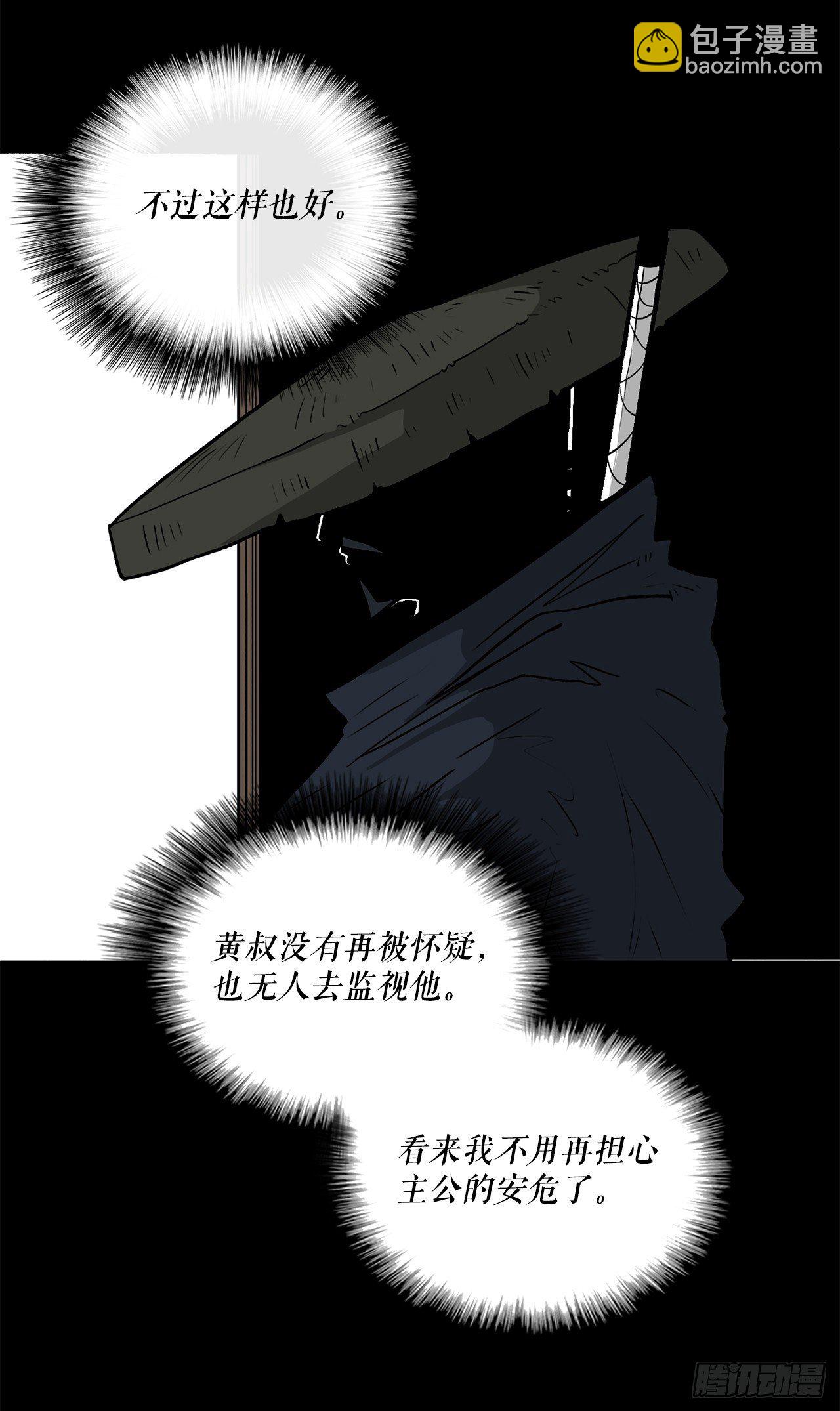52.卧薪尝胆81