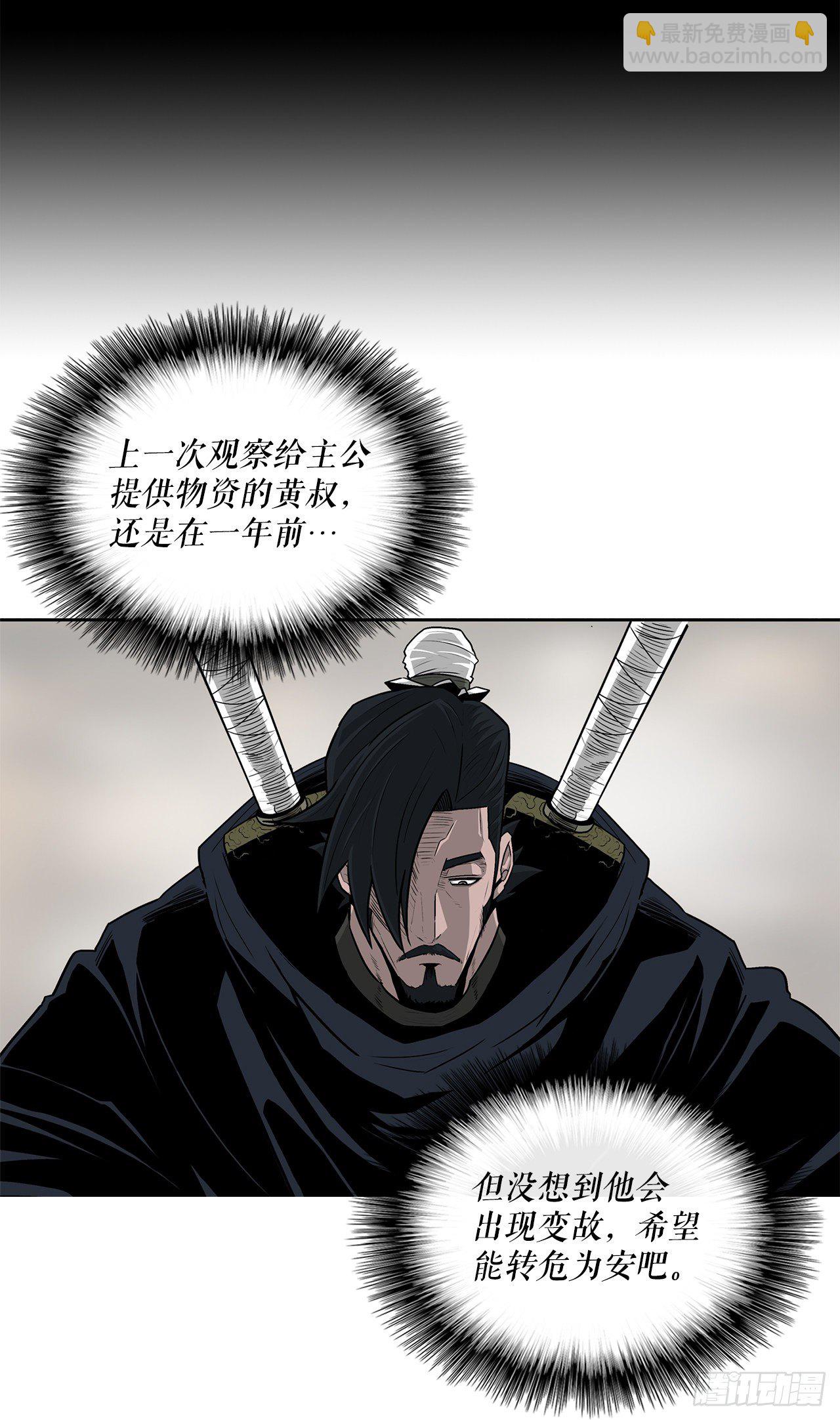 52.卧薪尝胆83