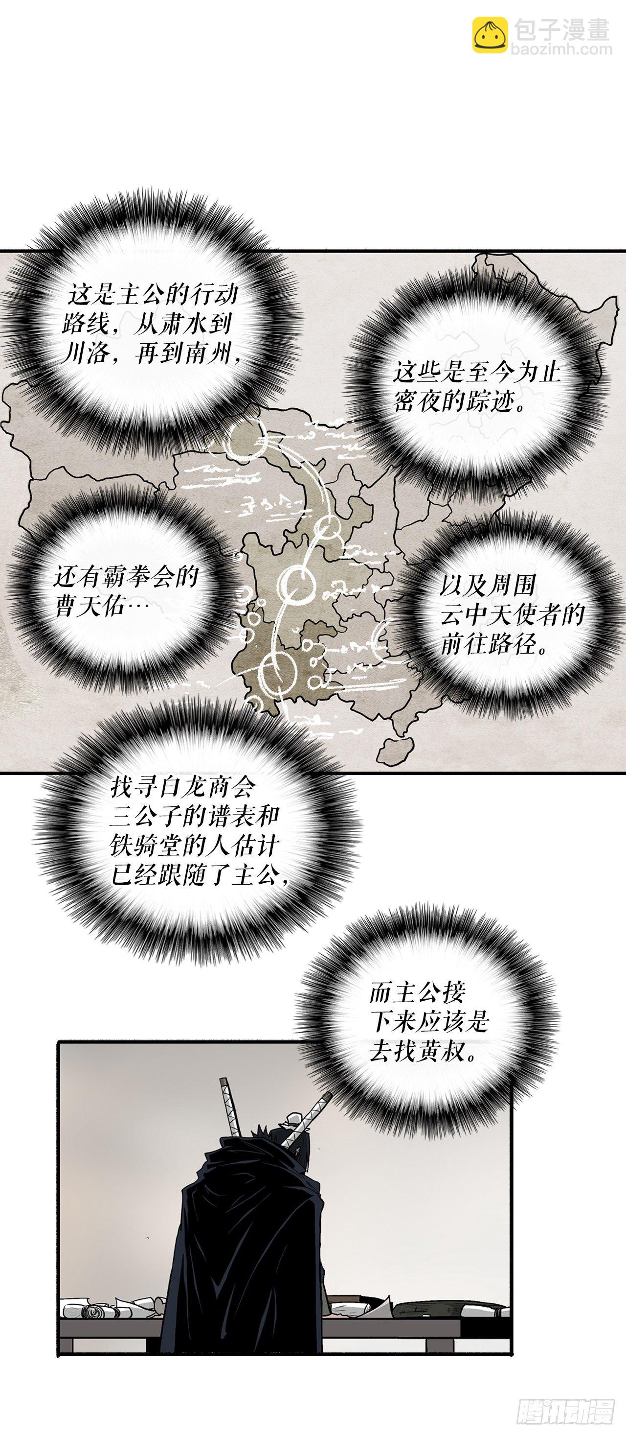 52.卧薪尝胆84