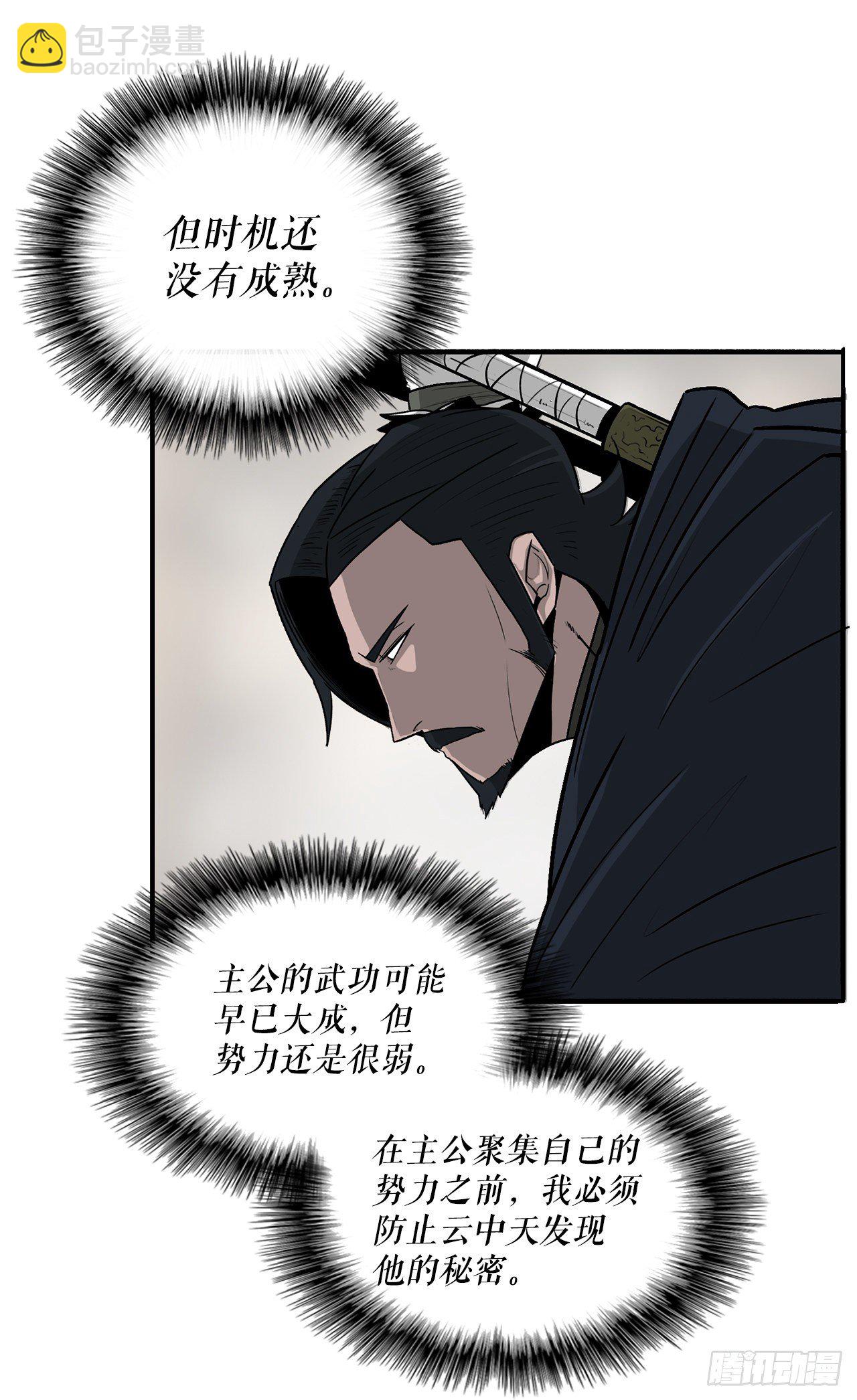 52.卧薪尝胆86