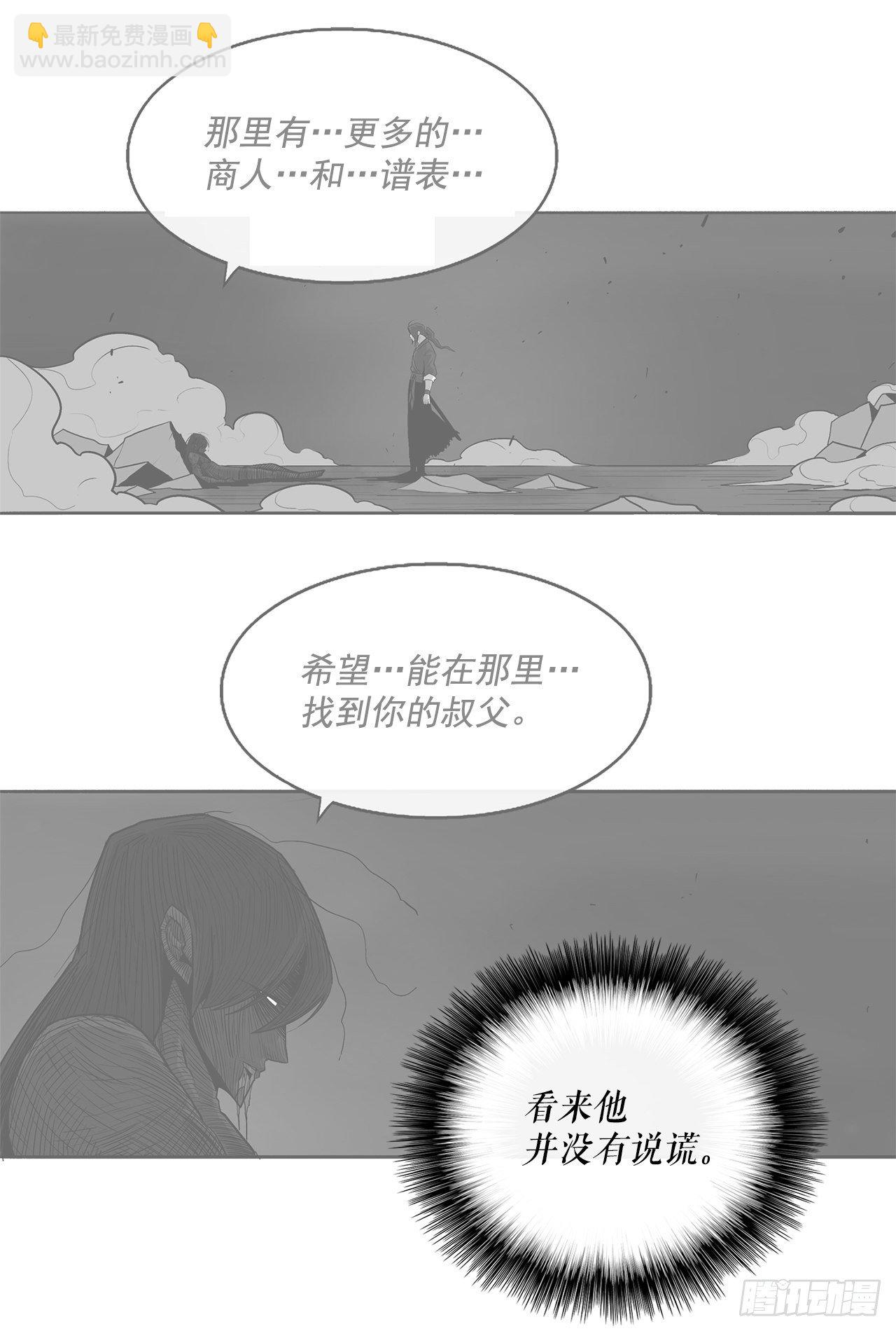 53.黄叔得救57