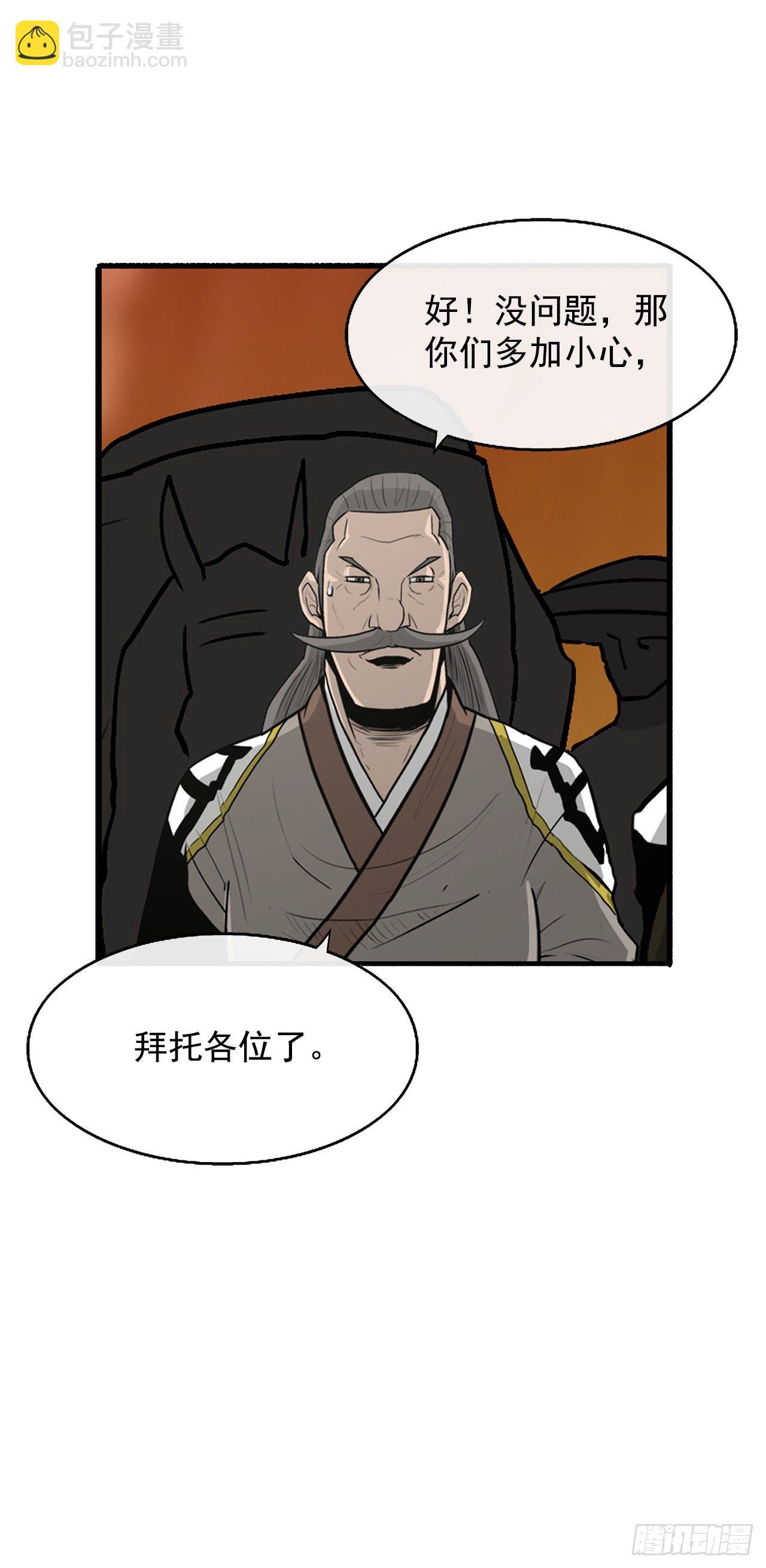53.黄叔得救6