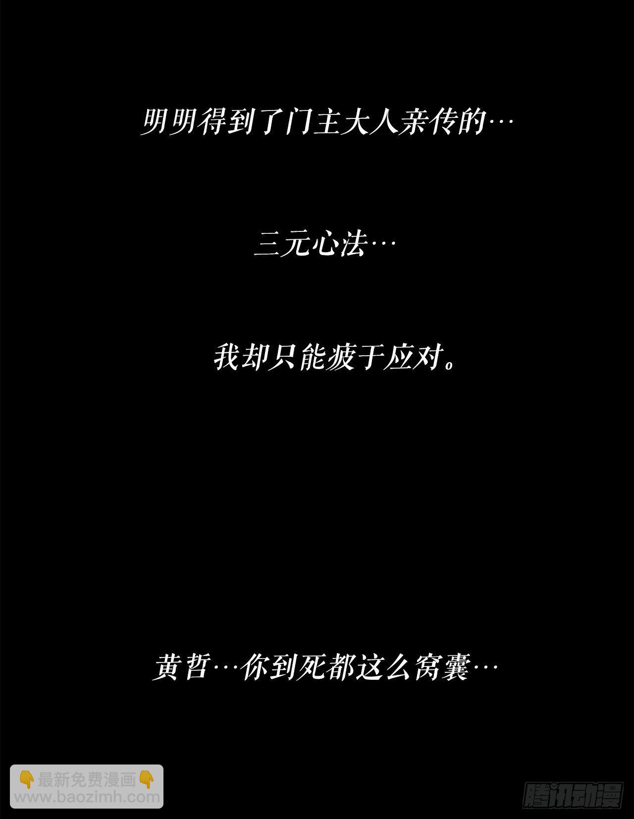 53.黄叔得救66