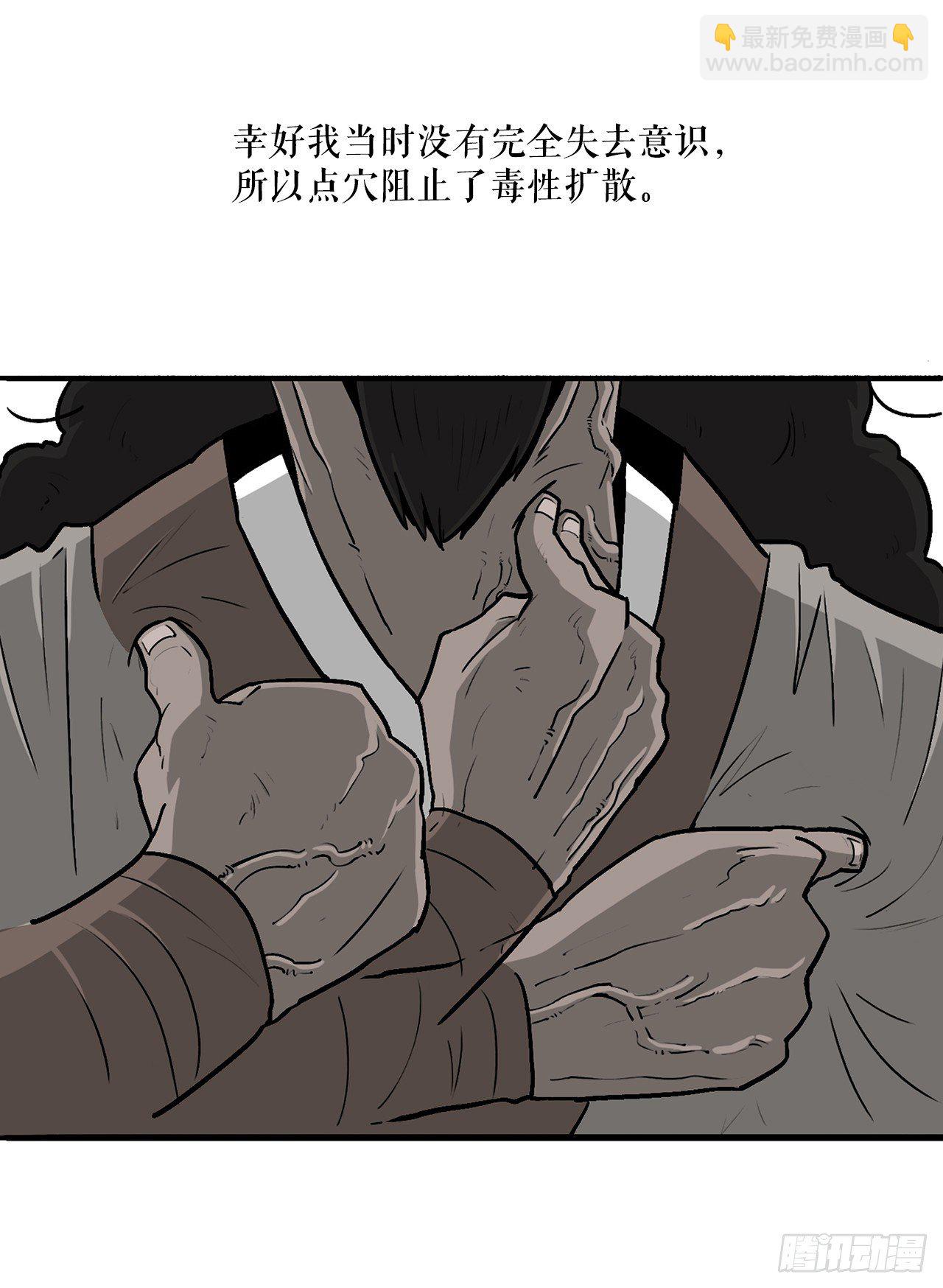 54.孽缘14
