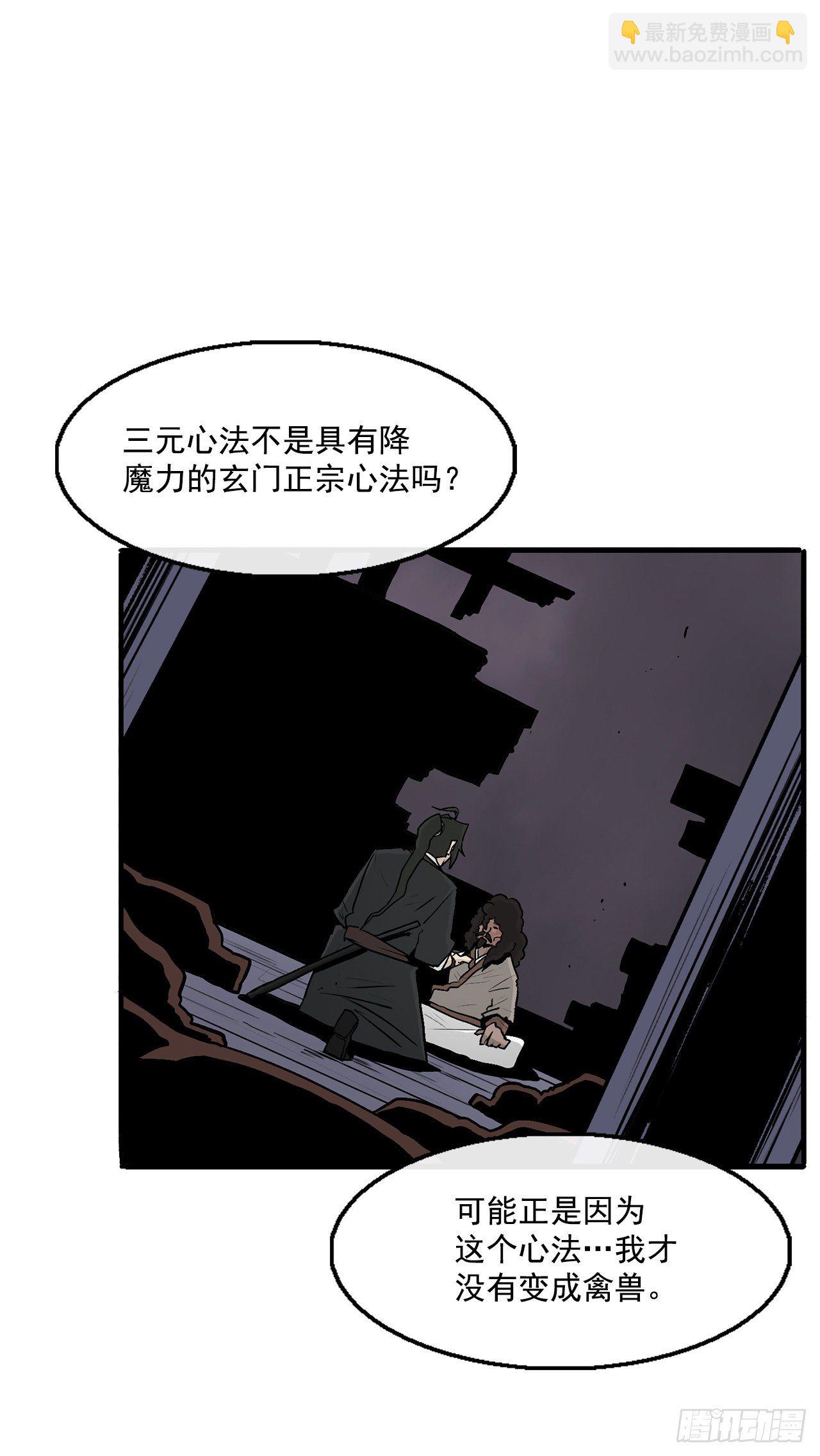 54.孽缘18