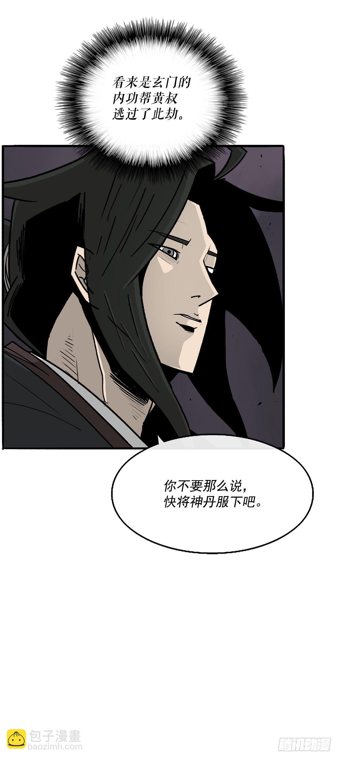54.孽缘22