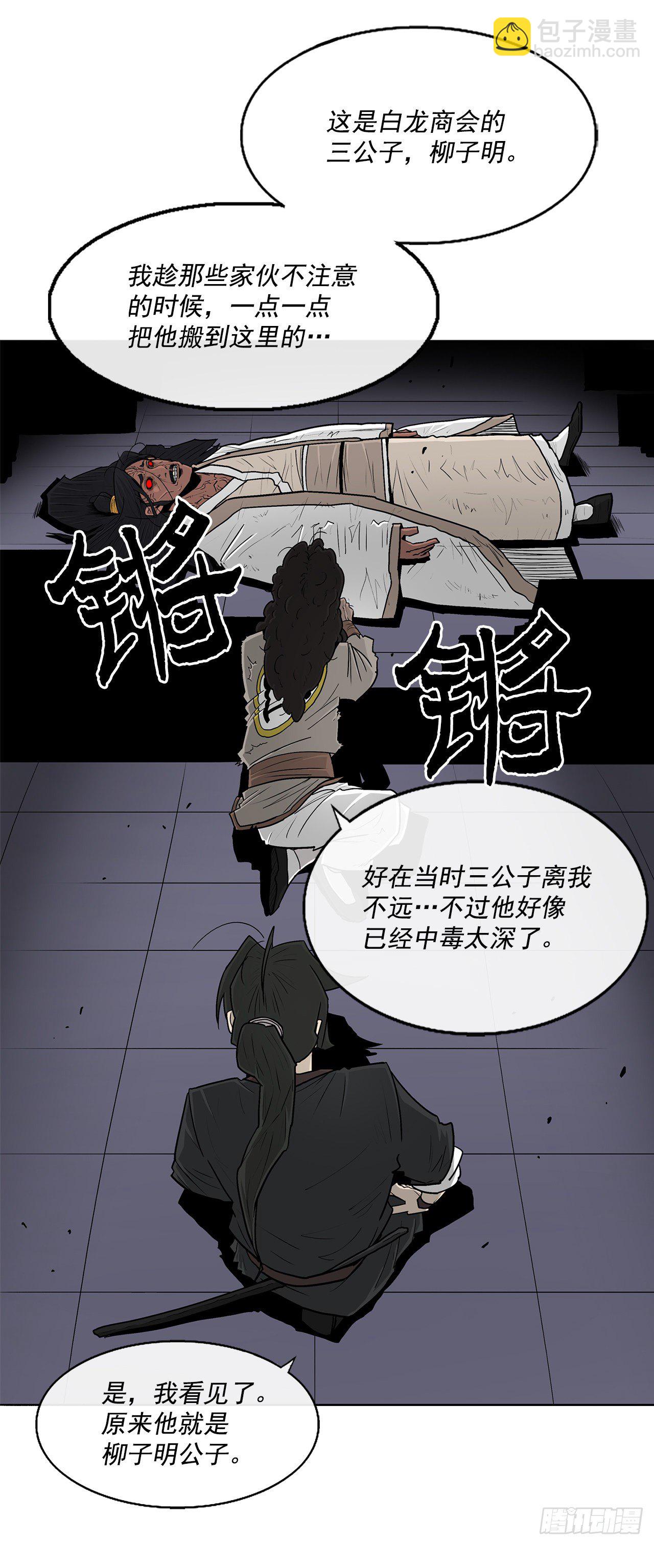 54.孽缘24