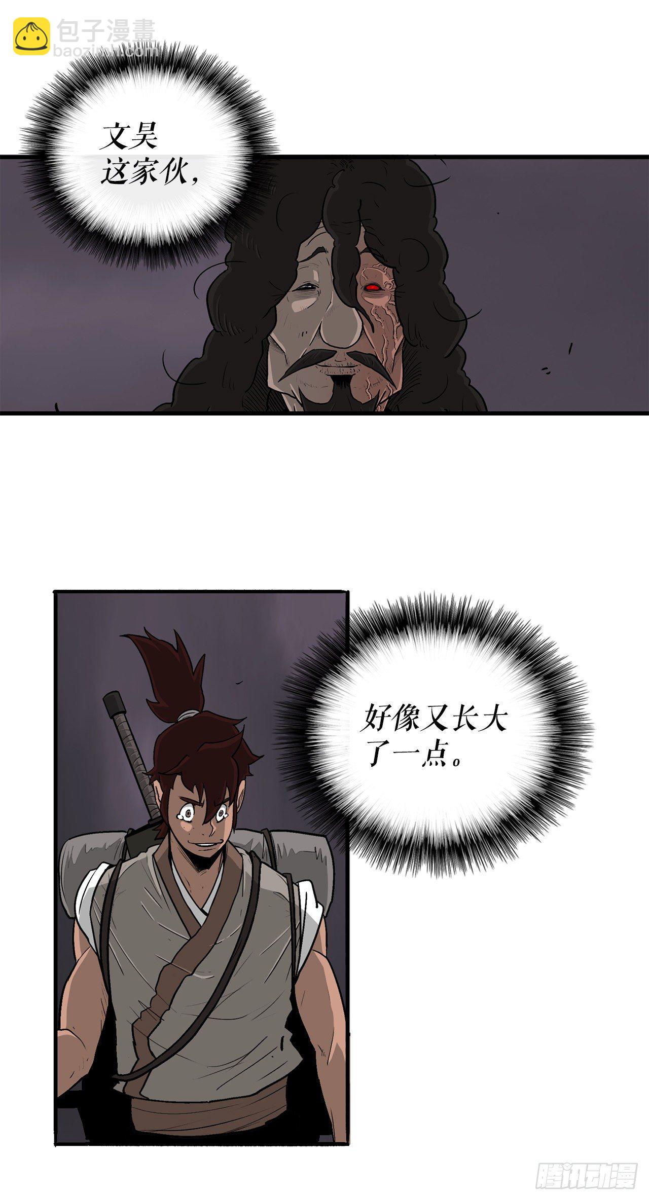 54.孽缘28