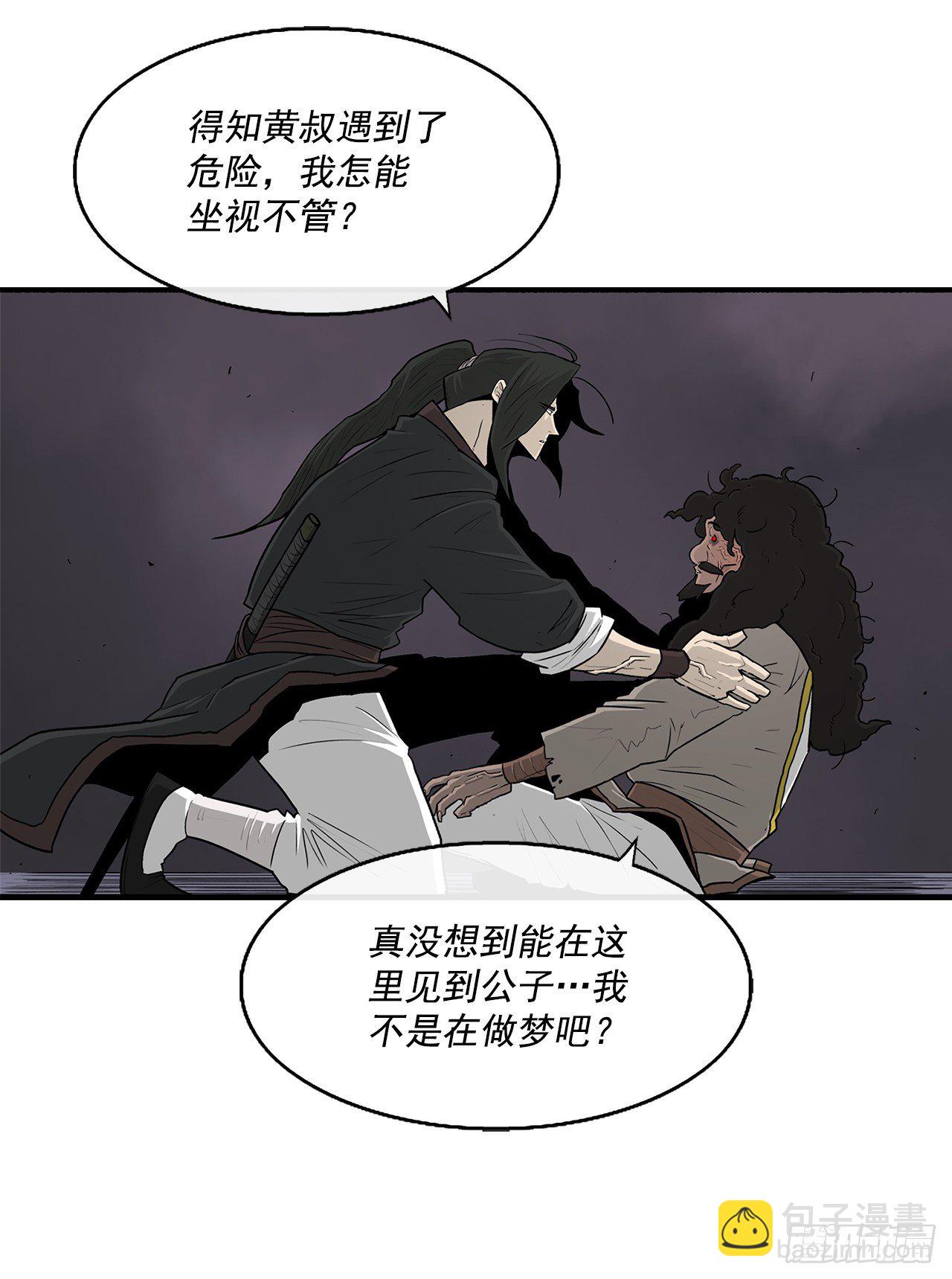 54.孽缘3