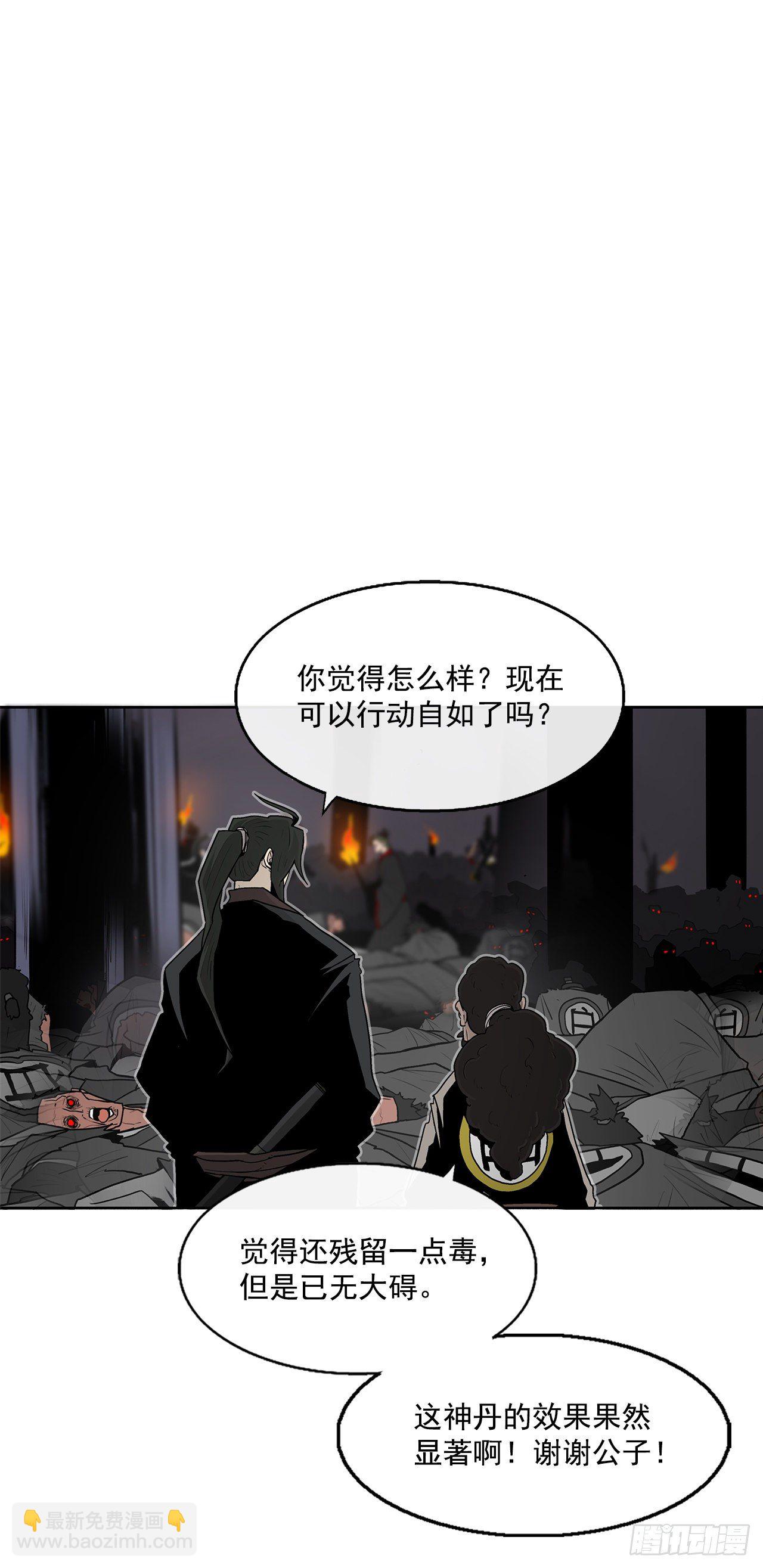 54.孽缘36