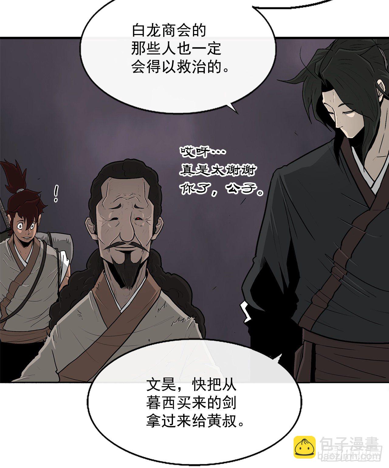 54.孽缘39