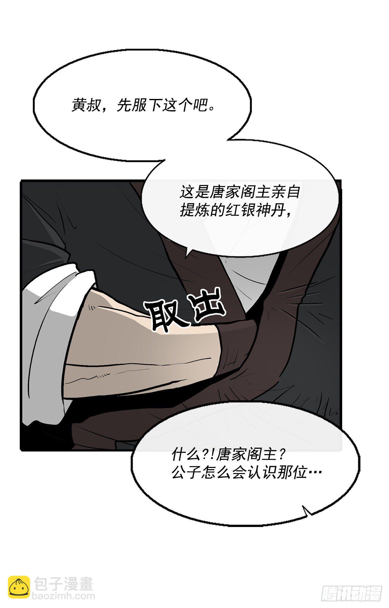 54.孽缘4