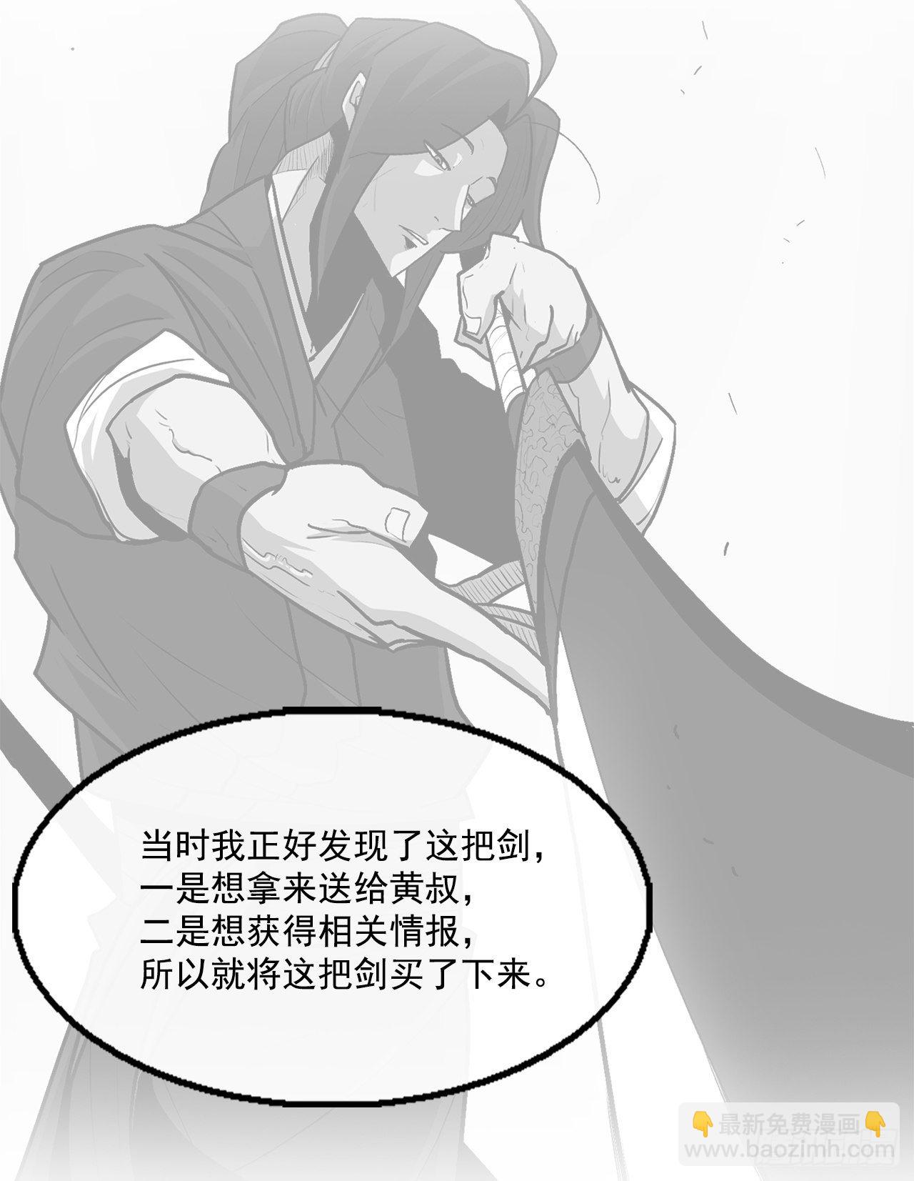 54.孽缘41