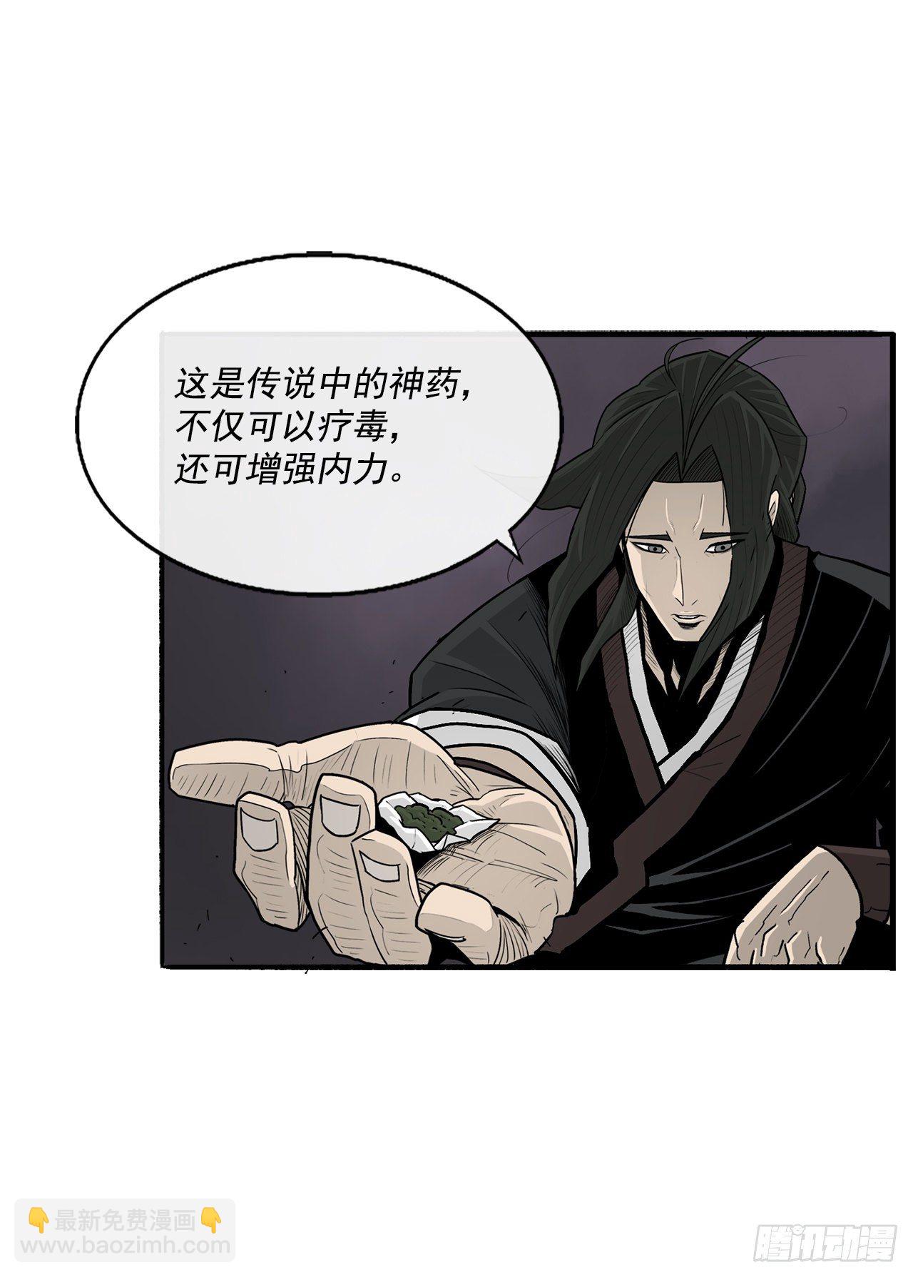 54.孽缘5