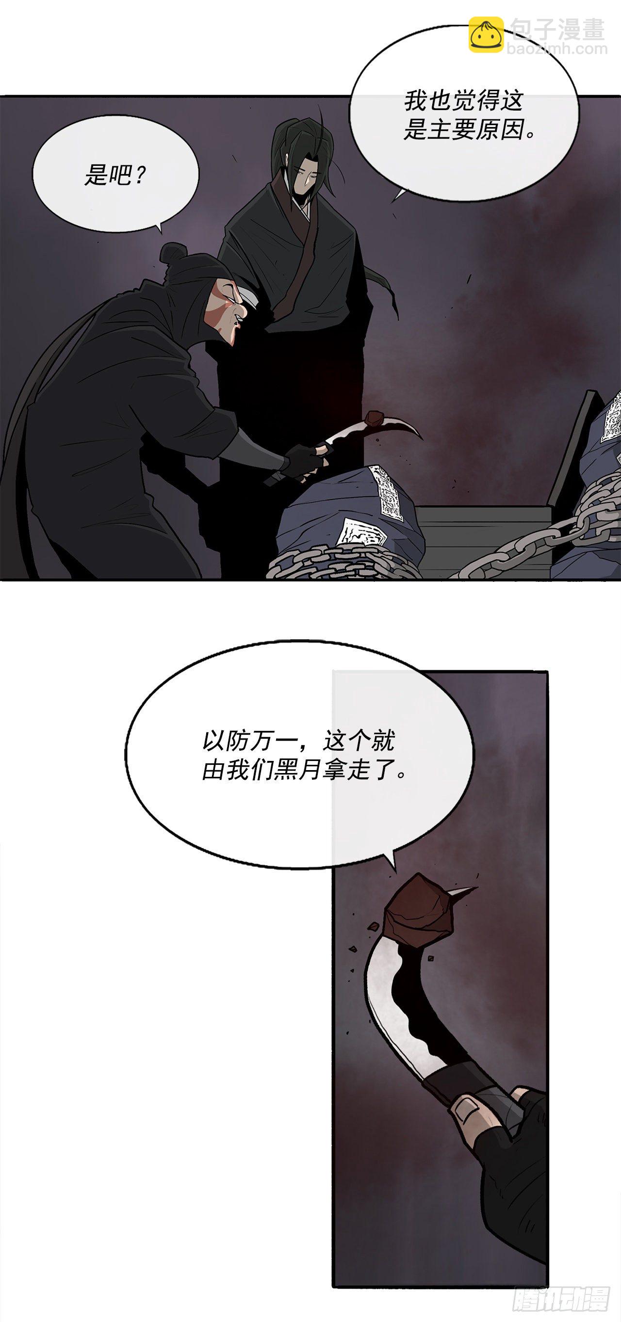54.孽缘50