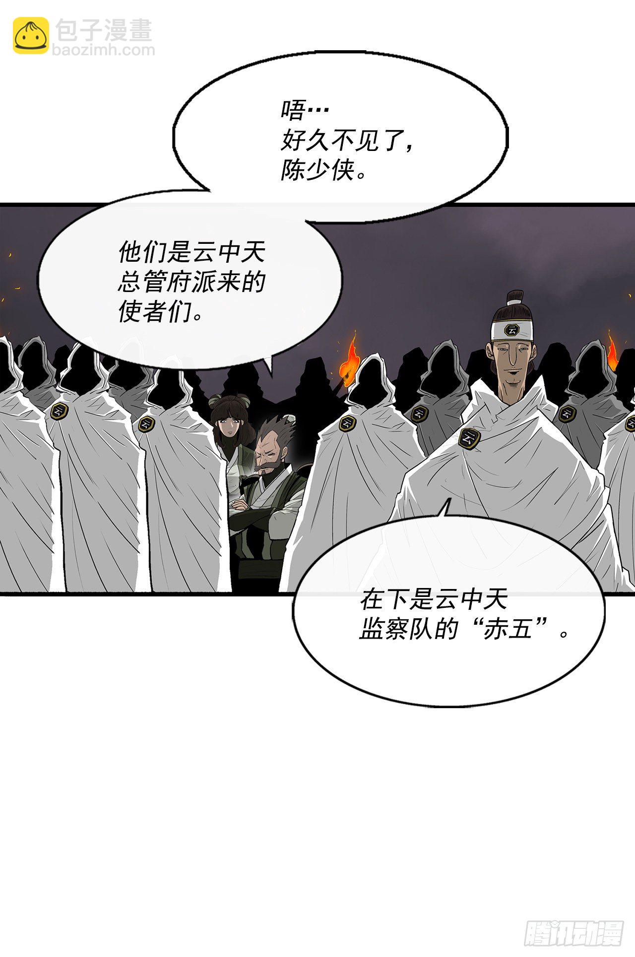 54.孽缘56