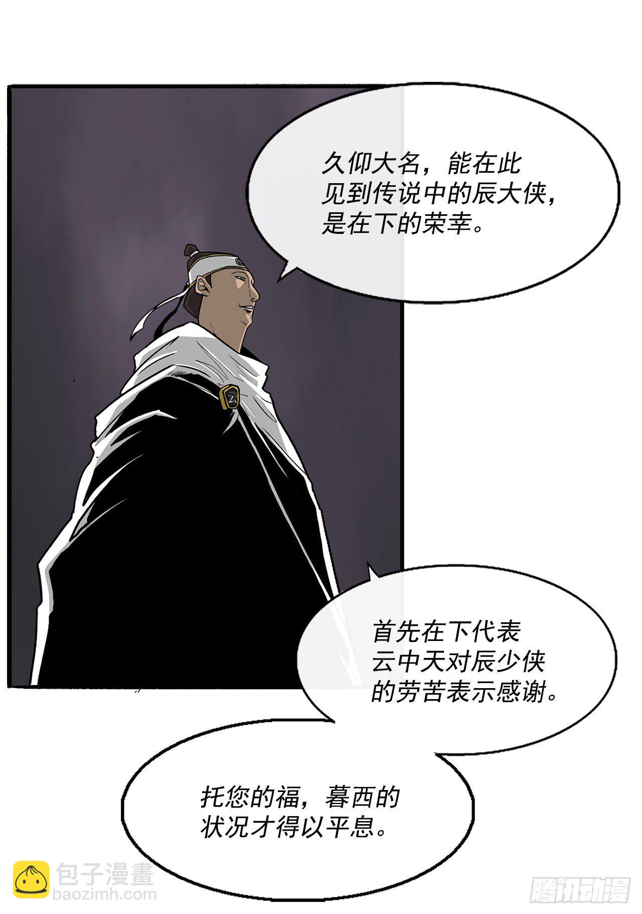 54.孽缘58