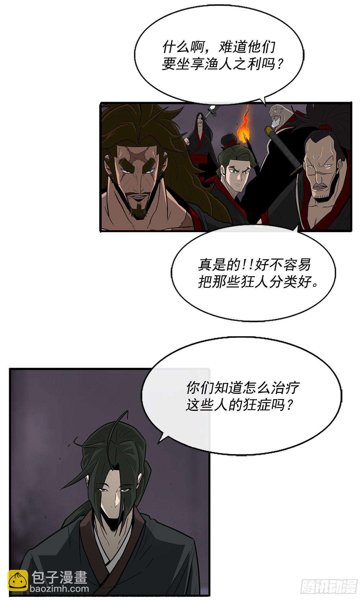 54.孽缘62