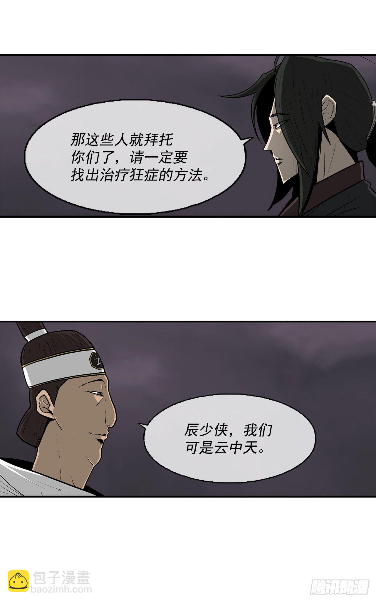 54.孽缘69