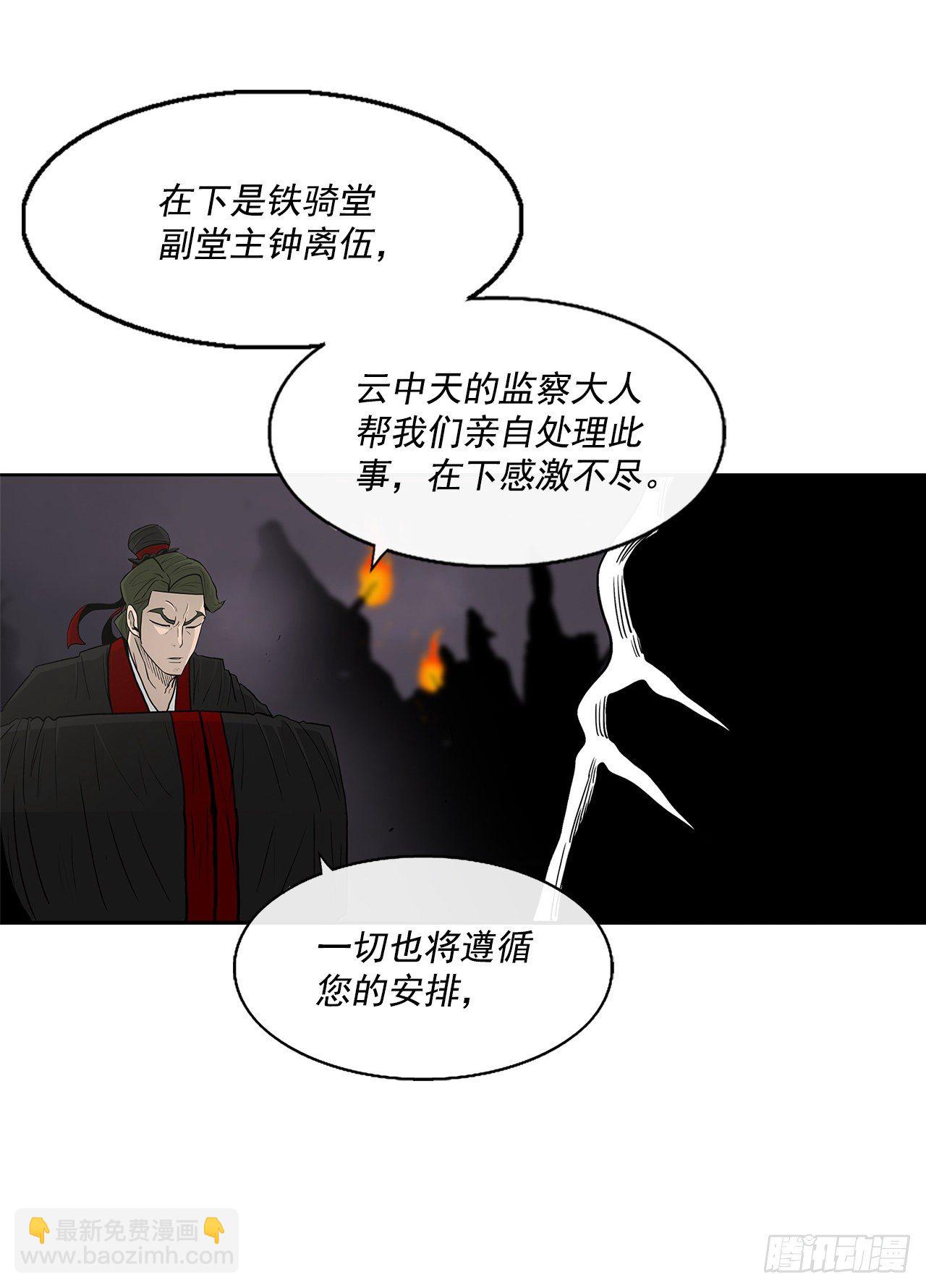 54.孽缘70