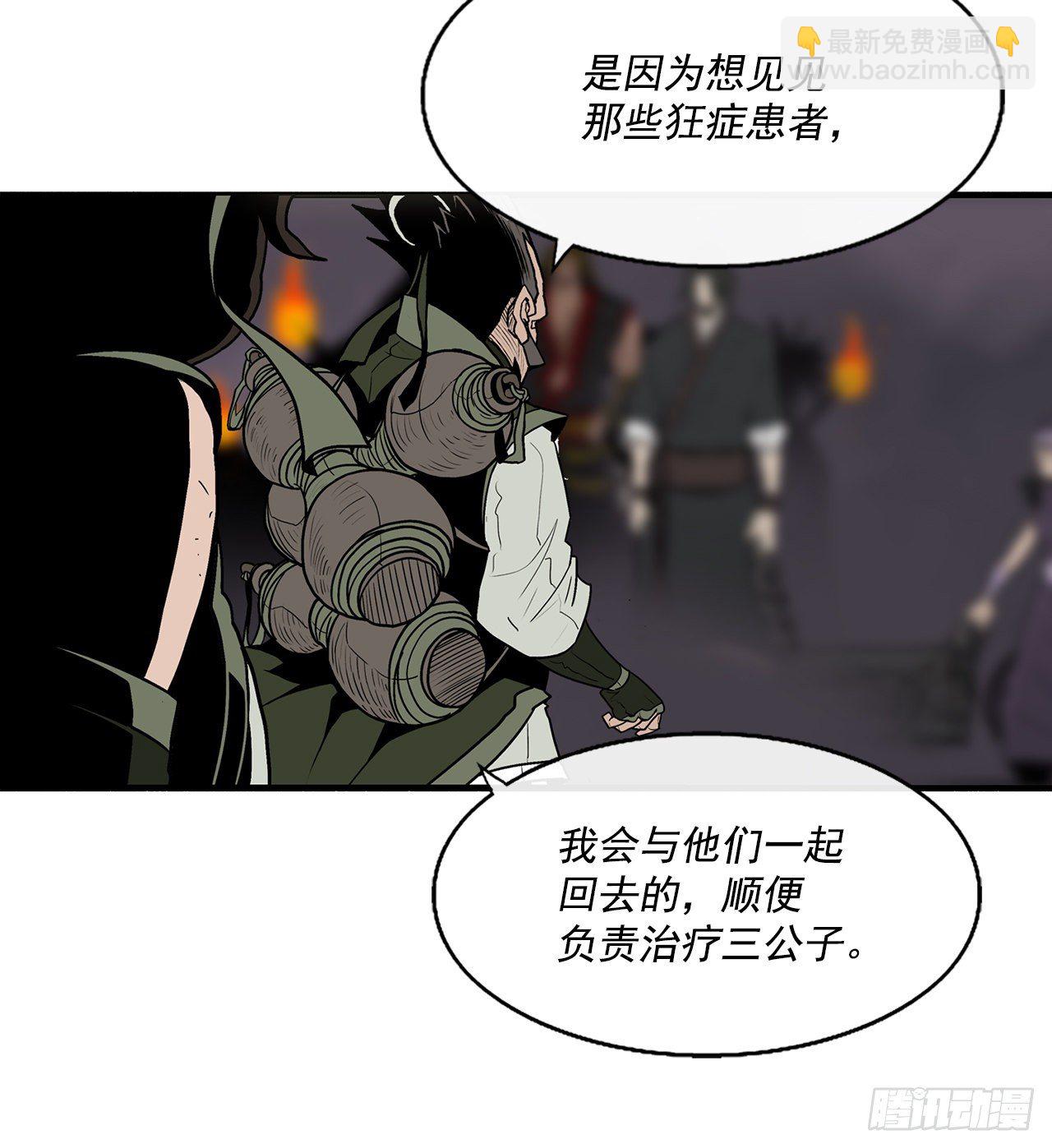 54.孽缘75
