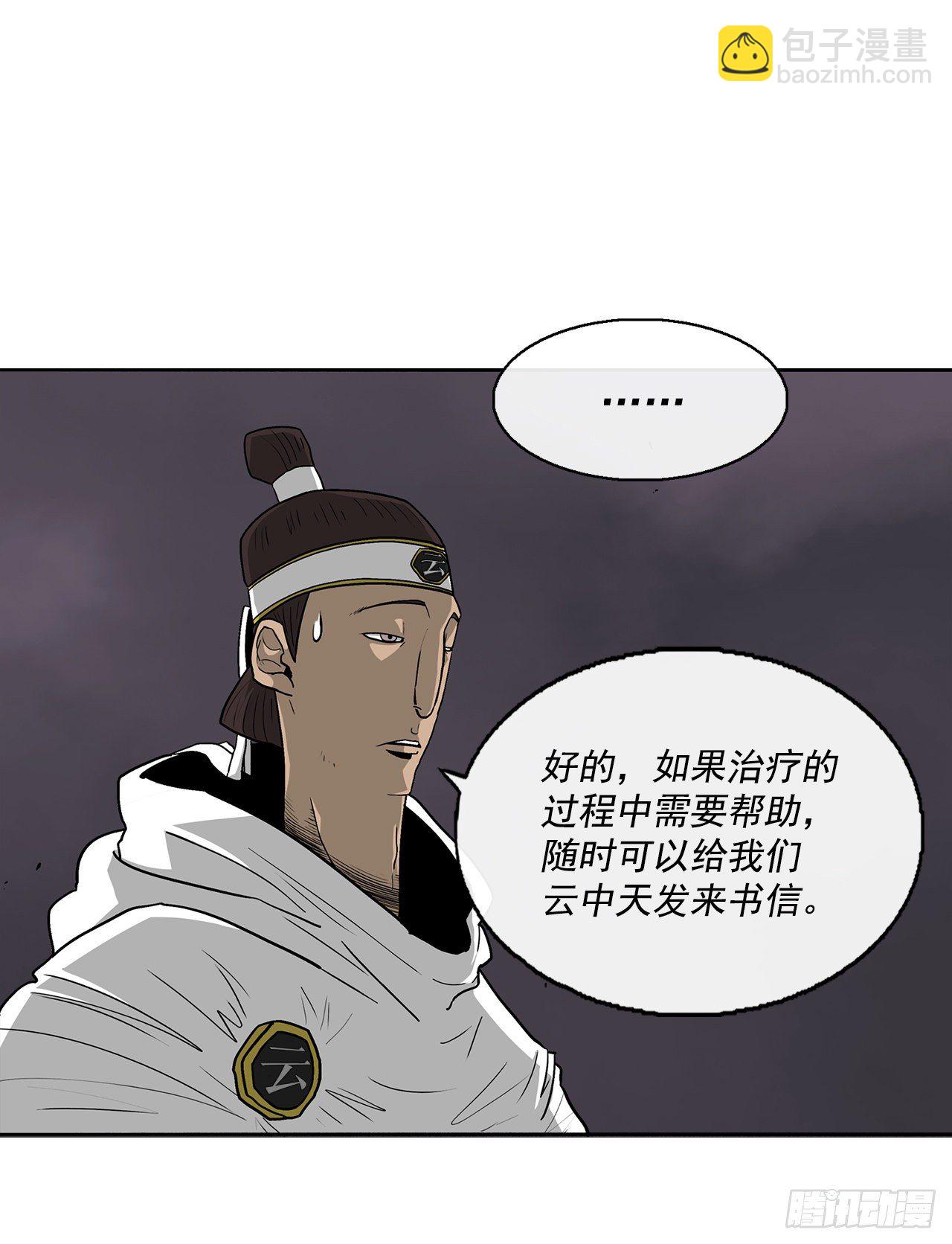 54.孽缘77