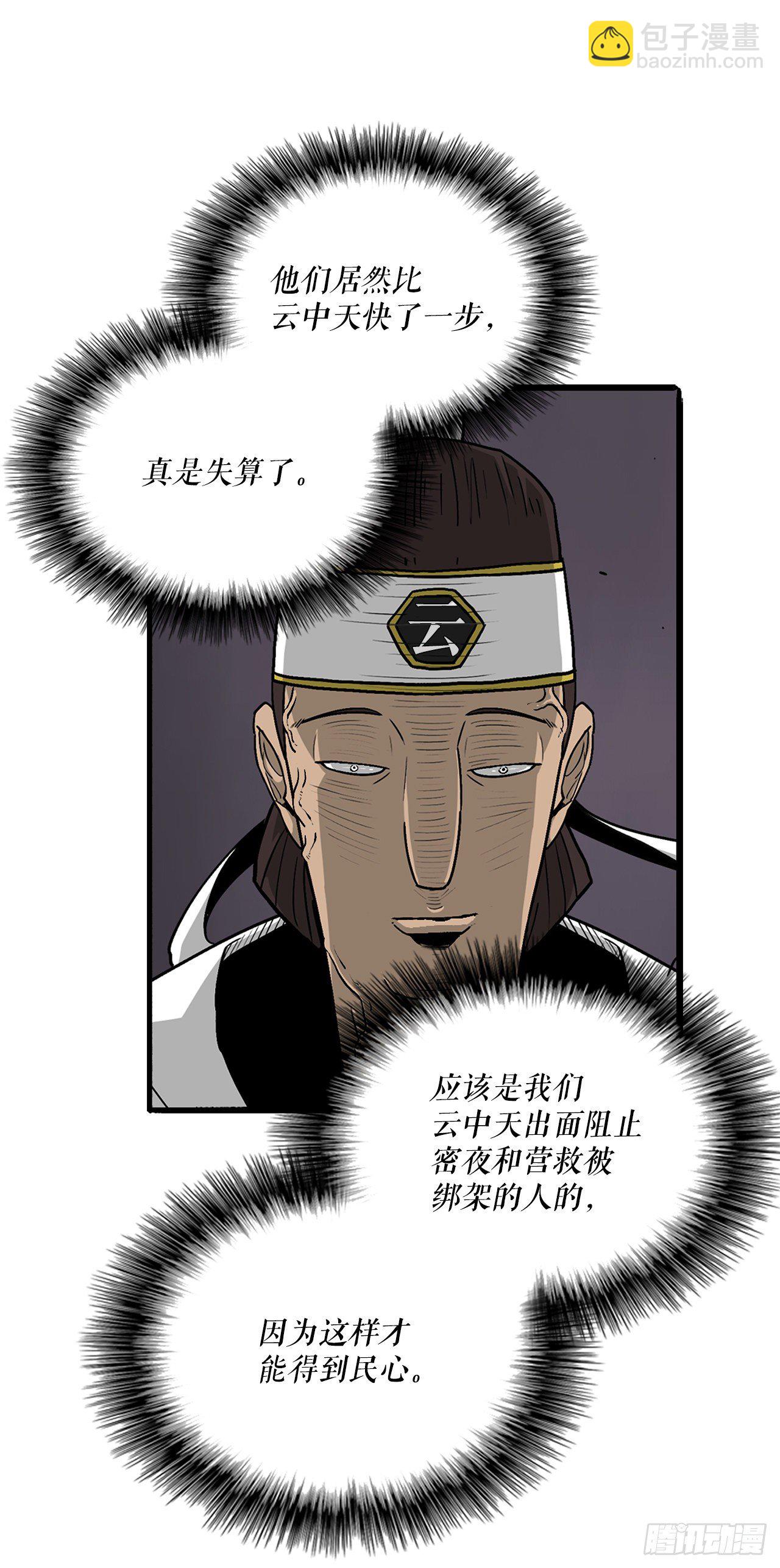 54.孽缘85