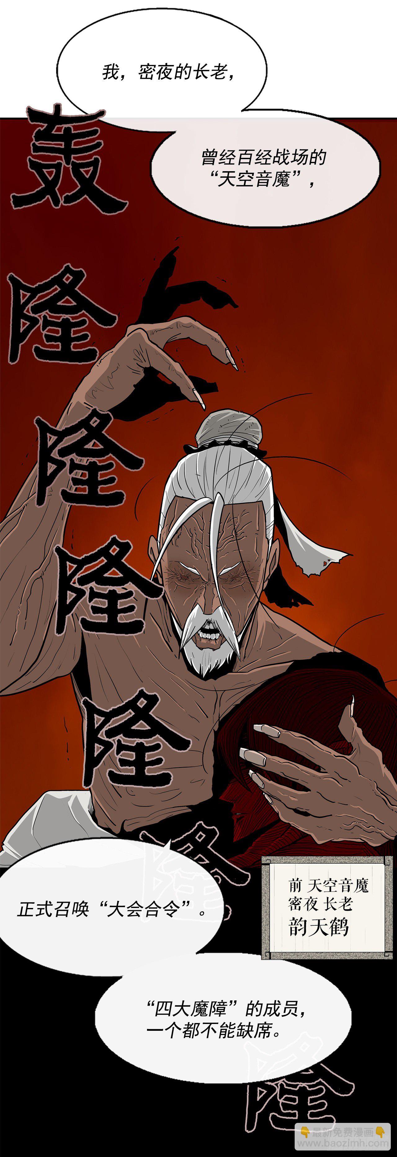 54.孽缘96