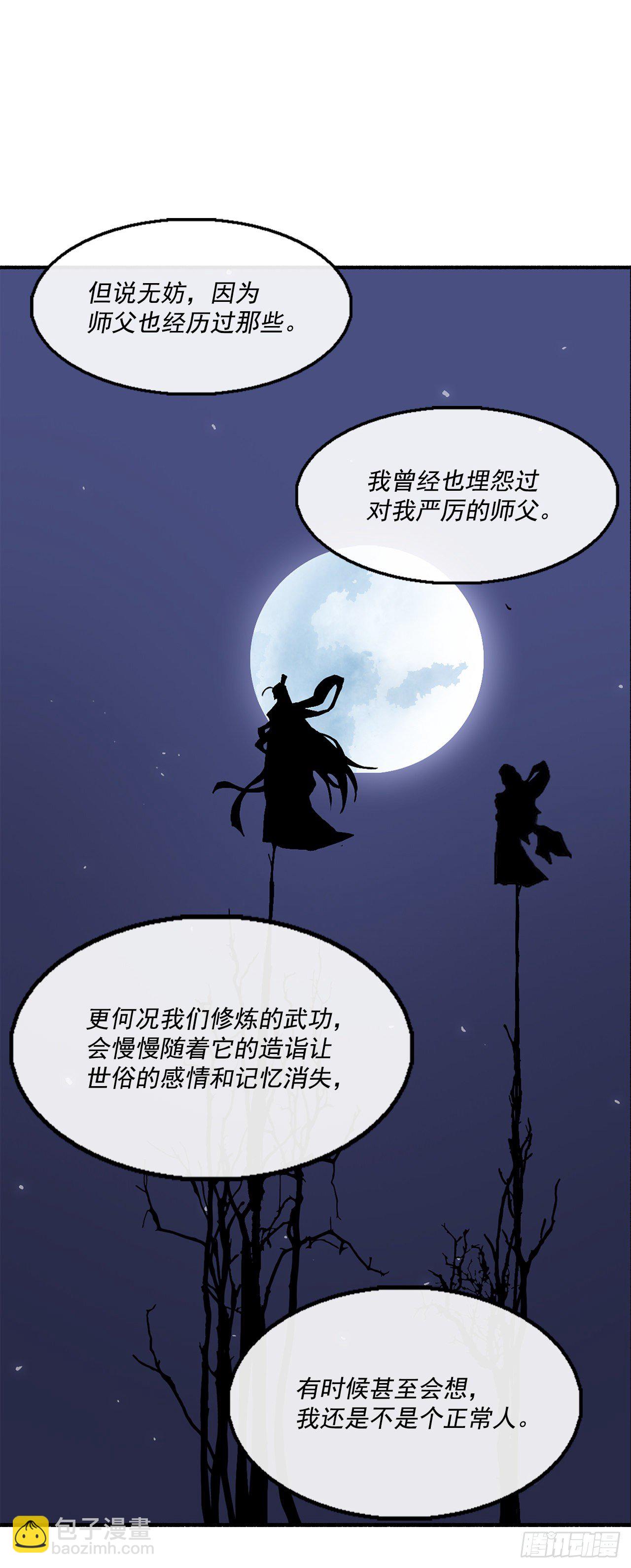 55.暴风雨前的宁静60
