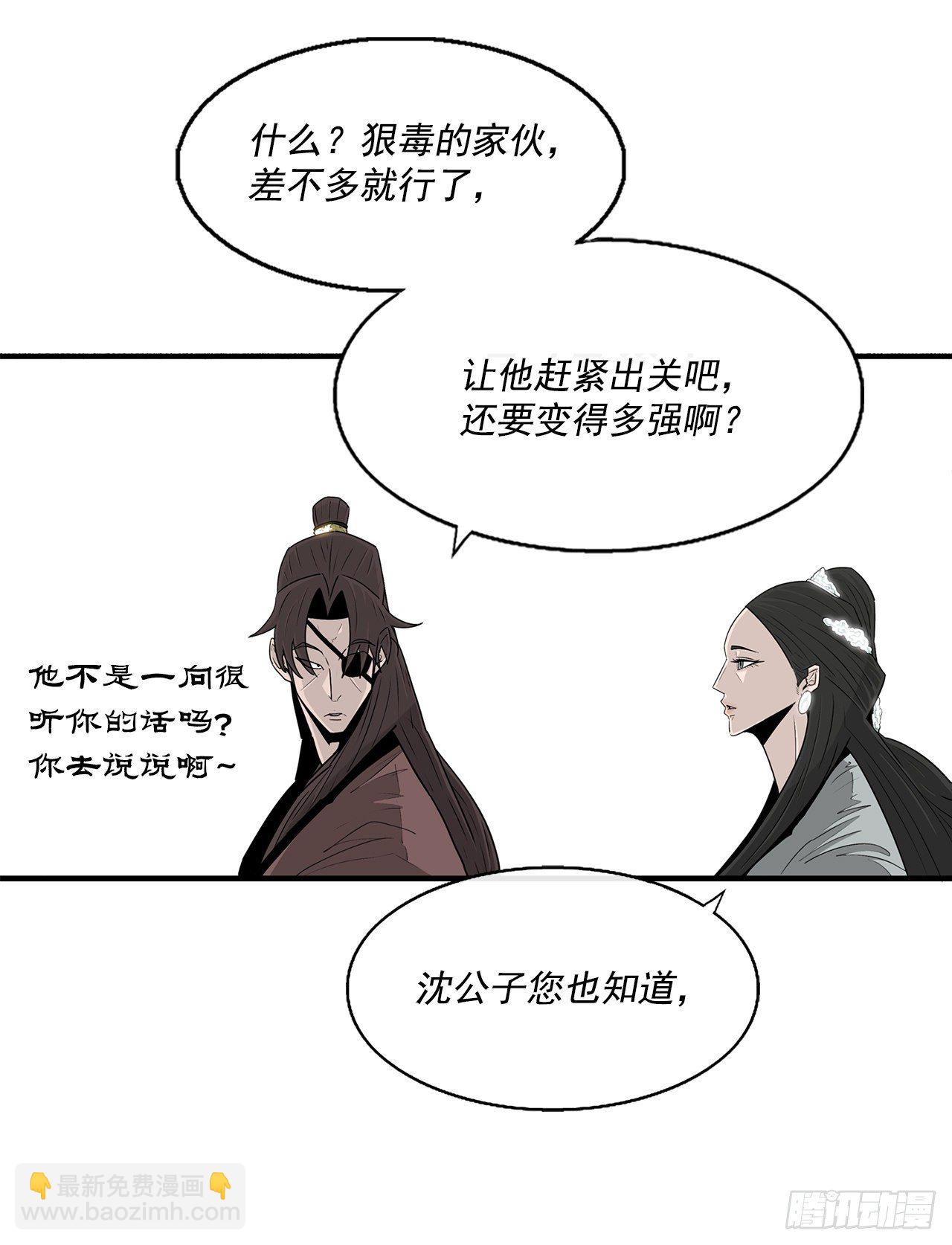 57.三脑书生4