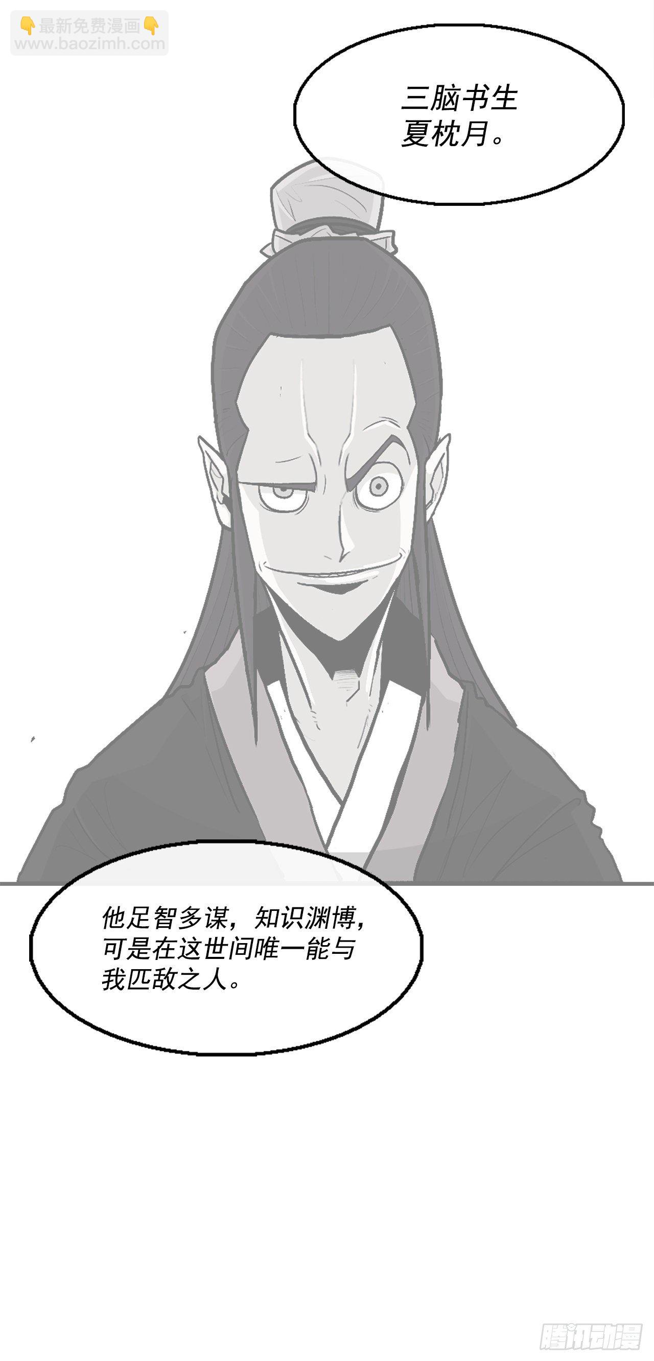 57.三脑书生46