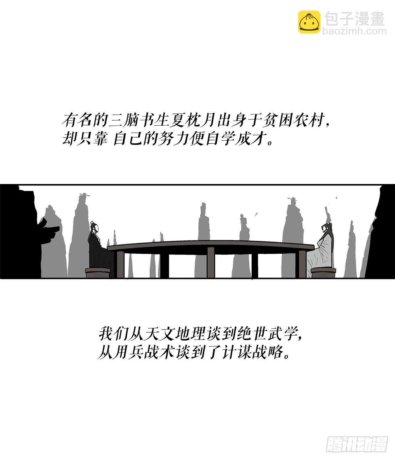 57.三脑书生52