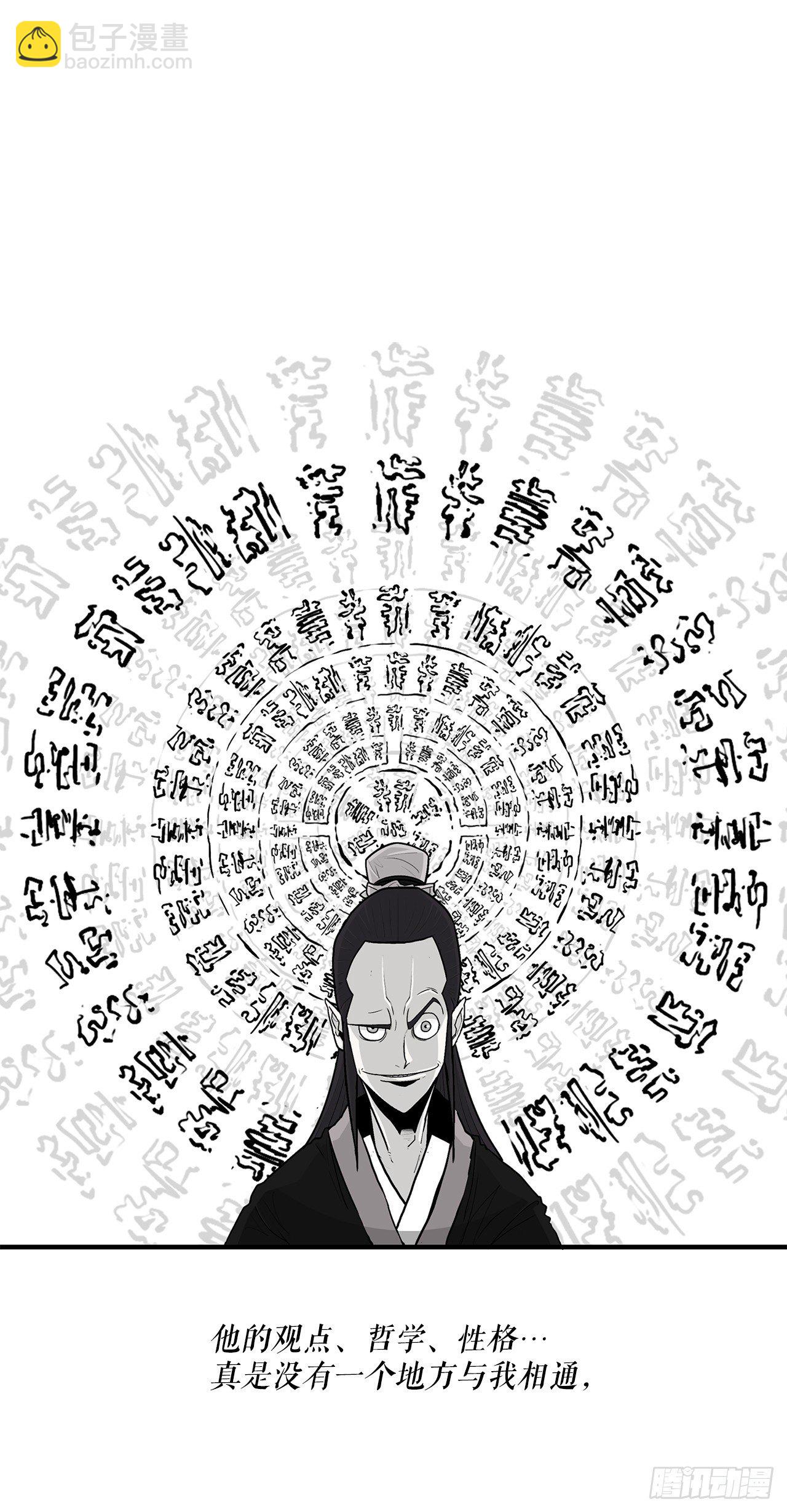 57.三脑书生53
