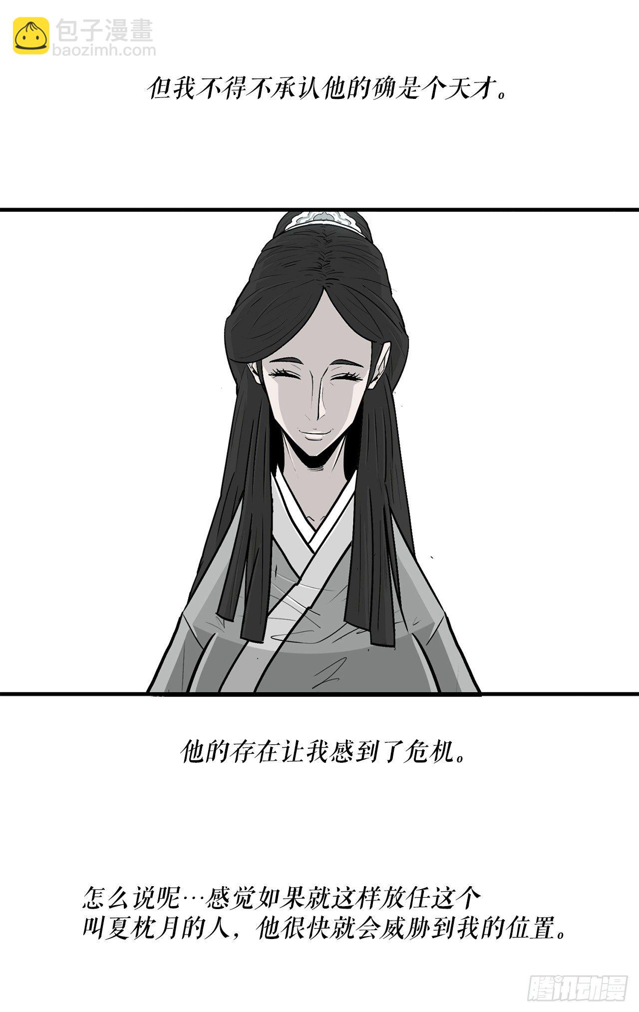 57.三脑书生54