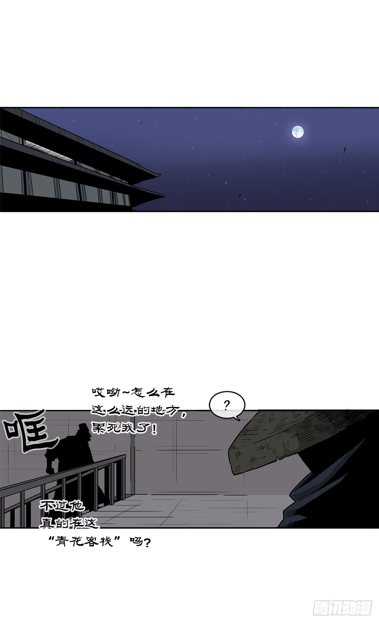 58.军师0