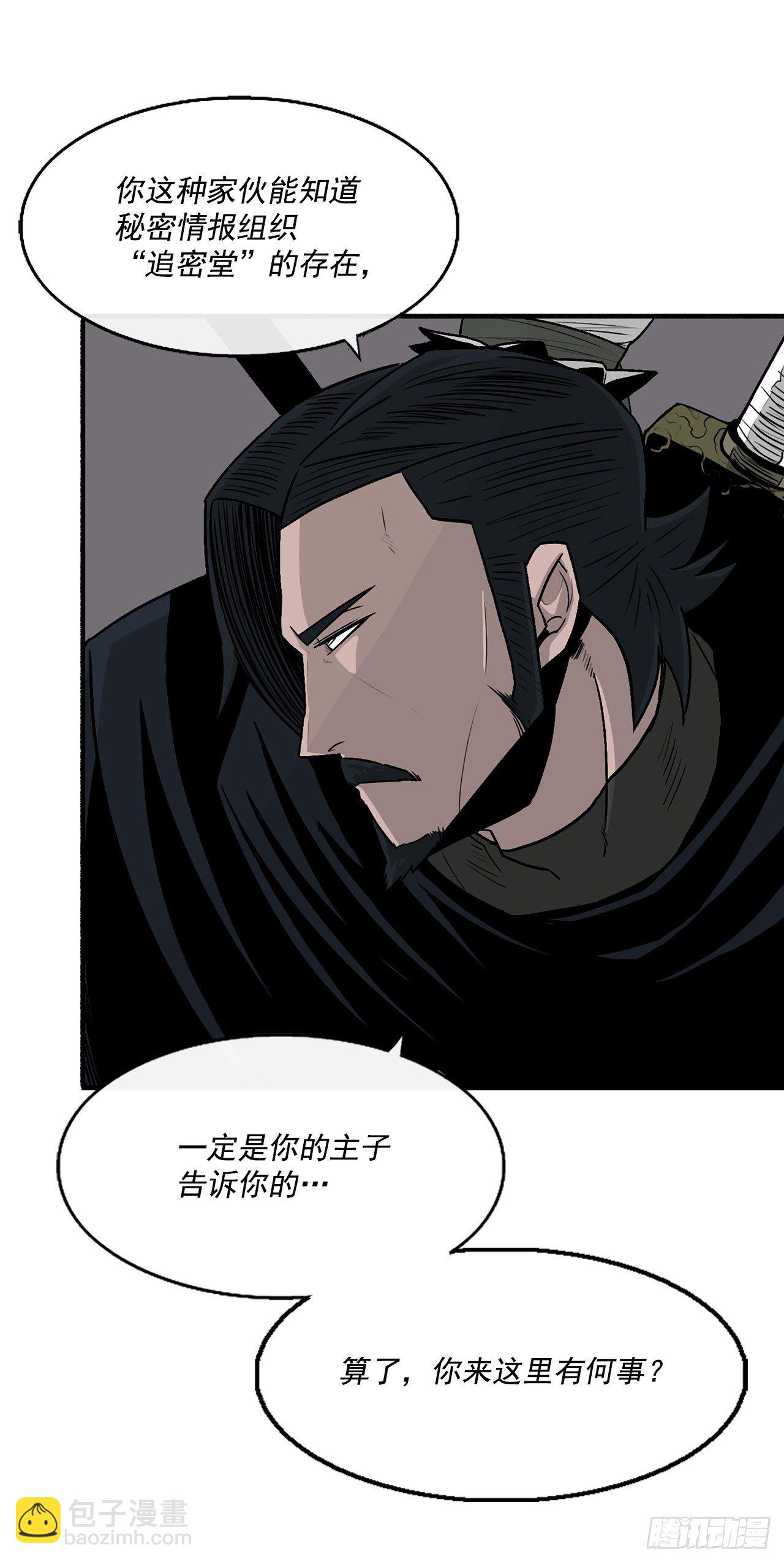 58.军师12