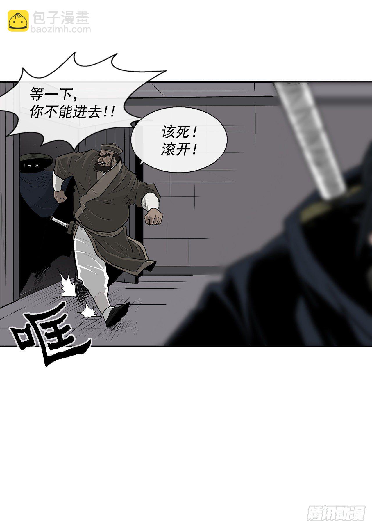 58.军师2