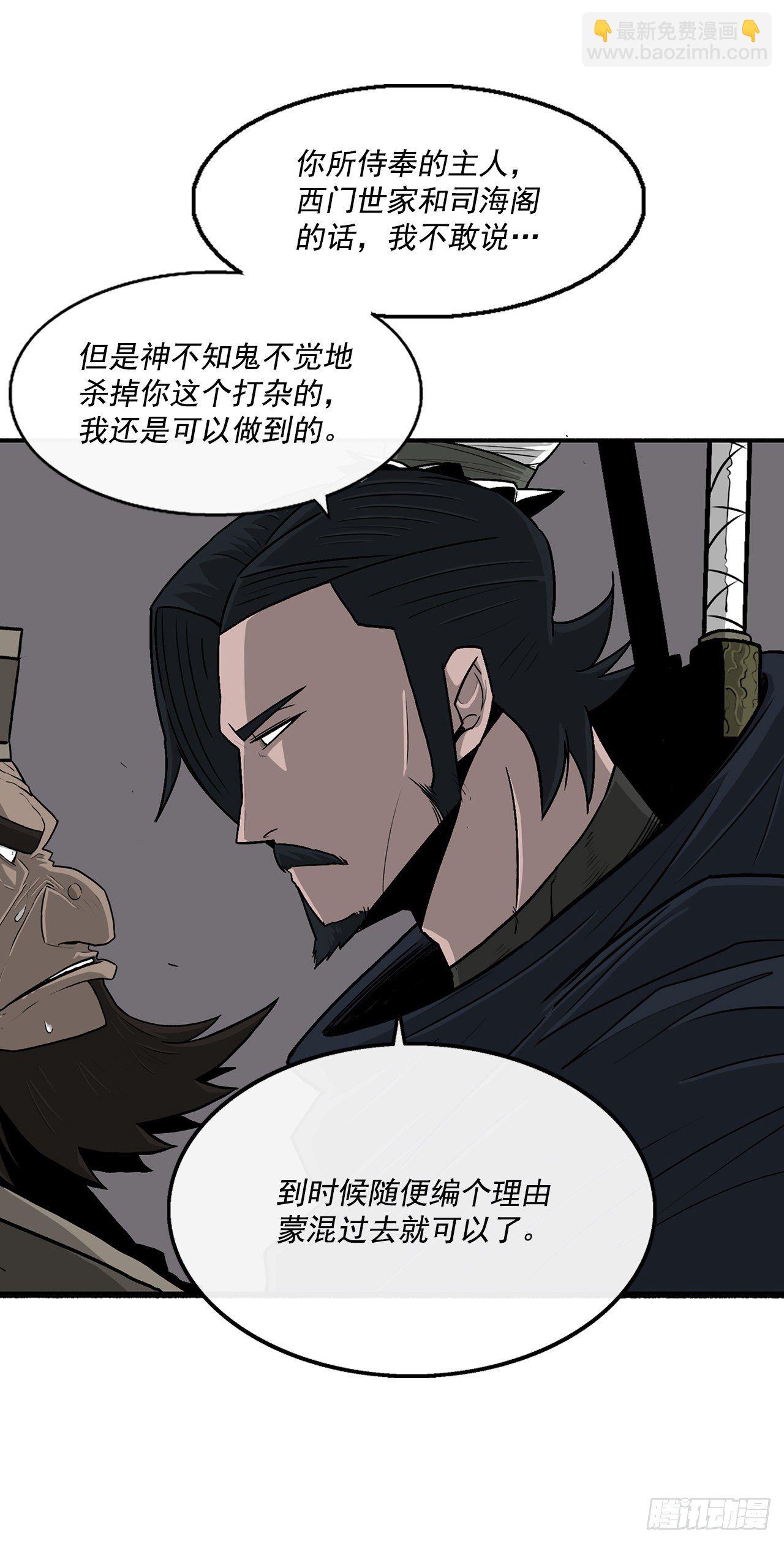 58.军师20