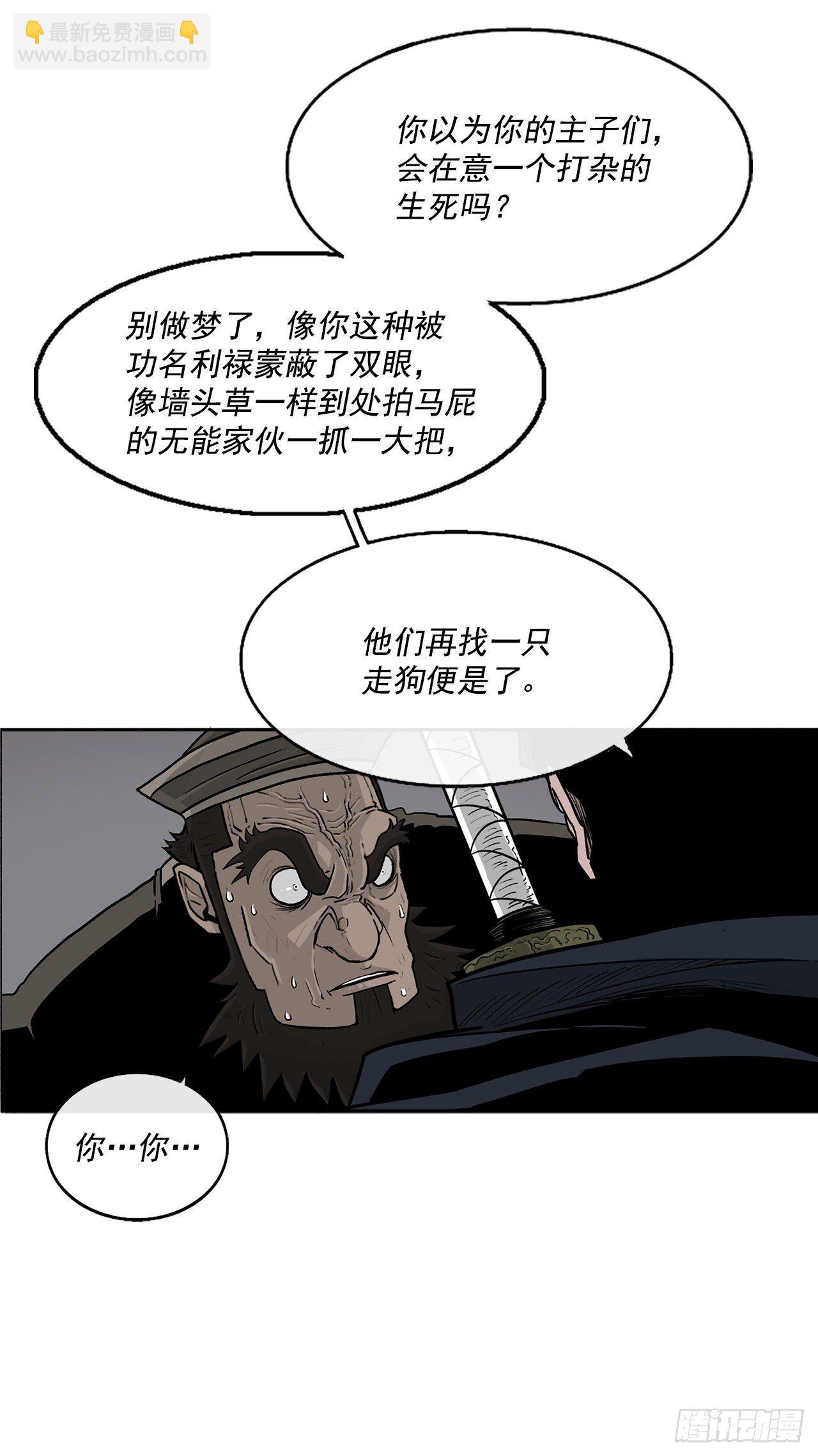 58.军师22