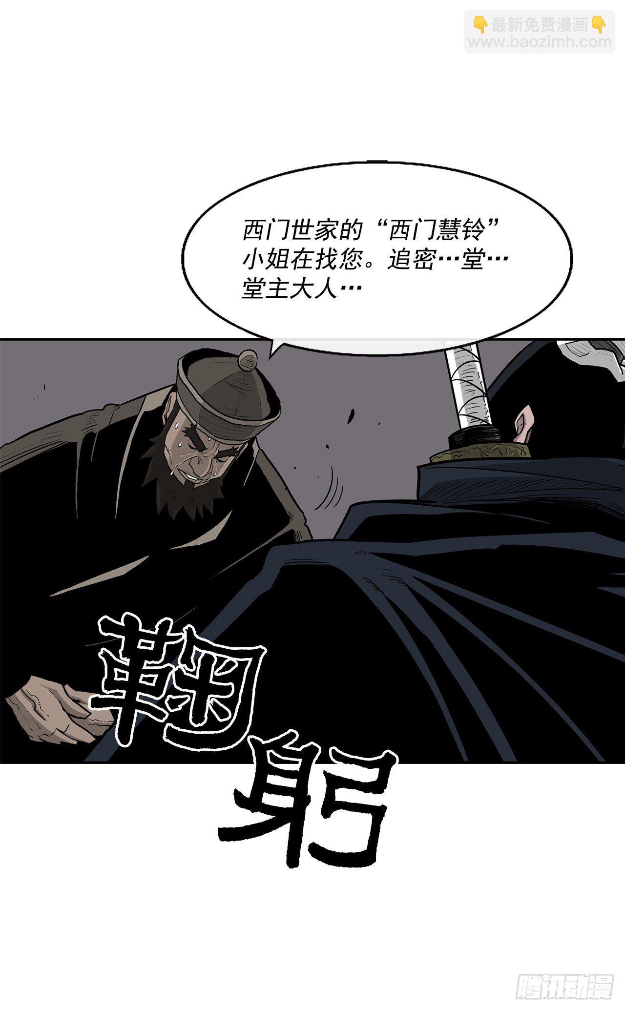 58.军师25