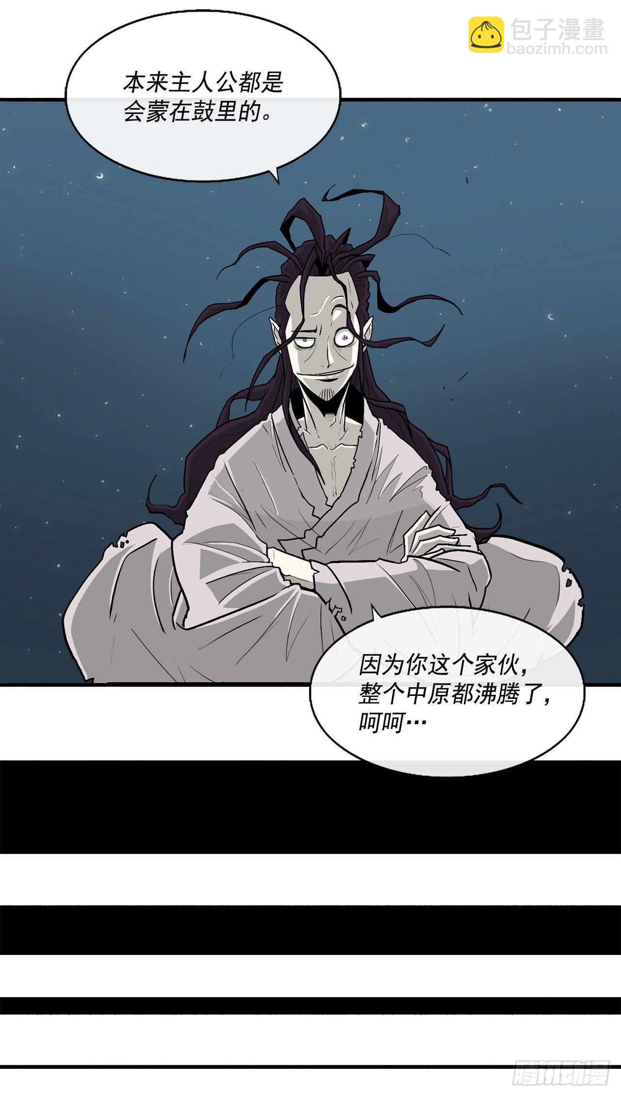 58.军师38