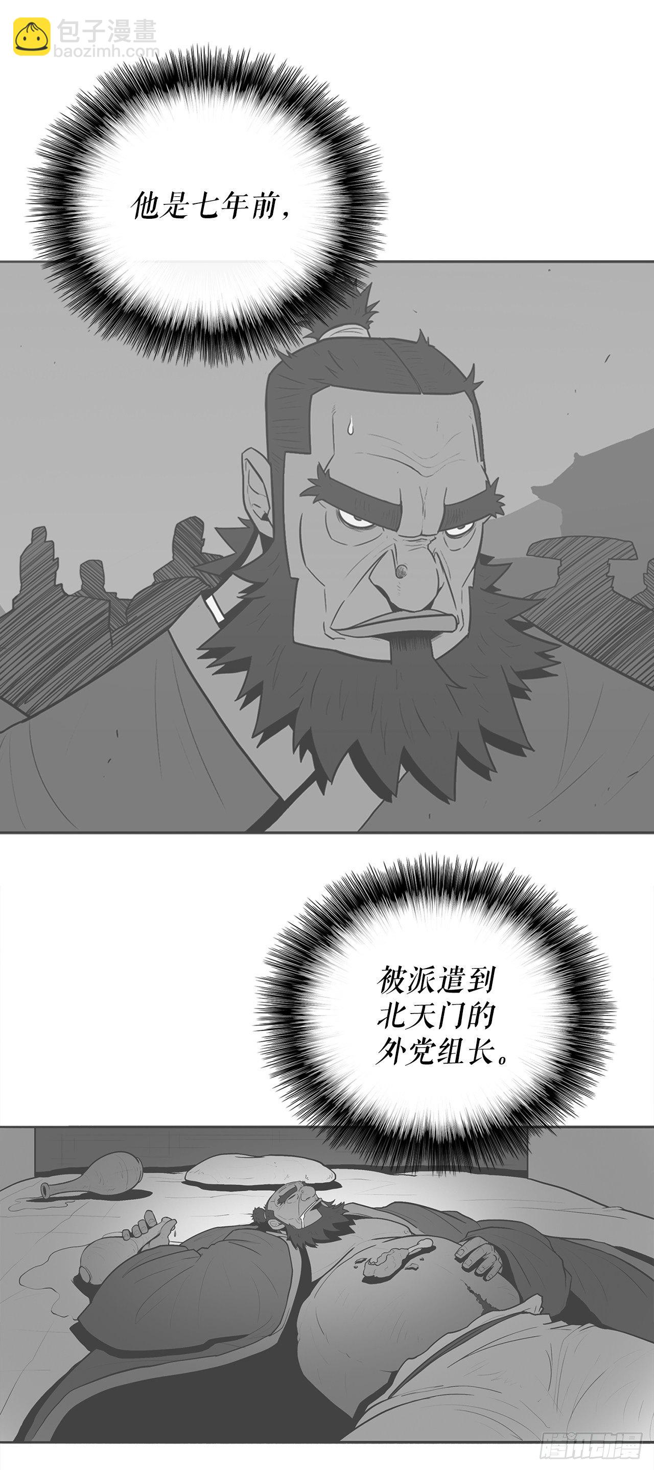 58.军师5