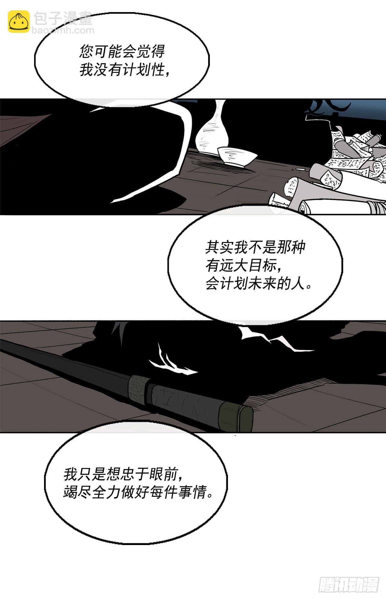 58.军师57