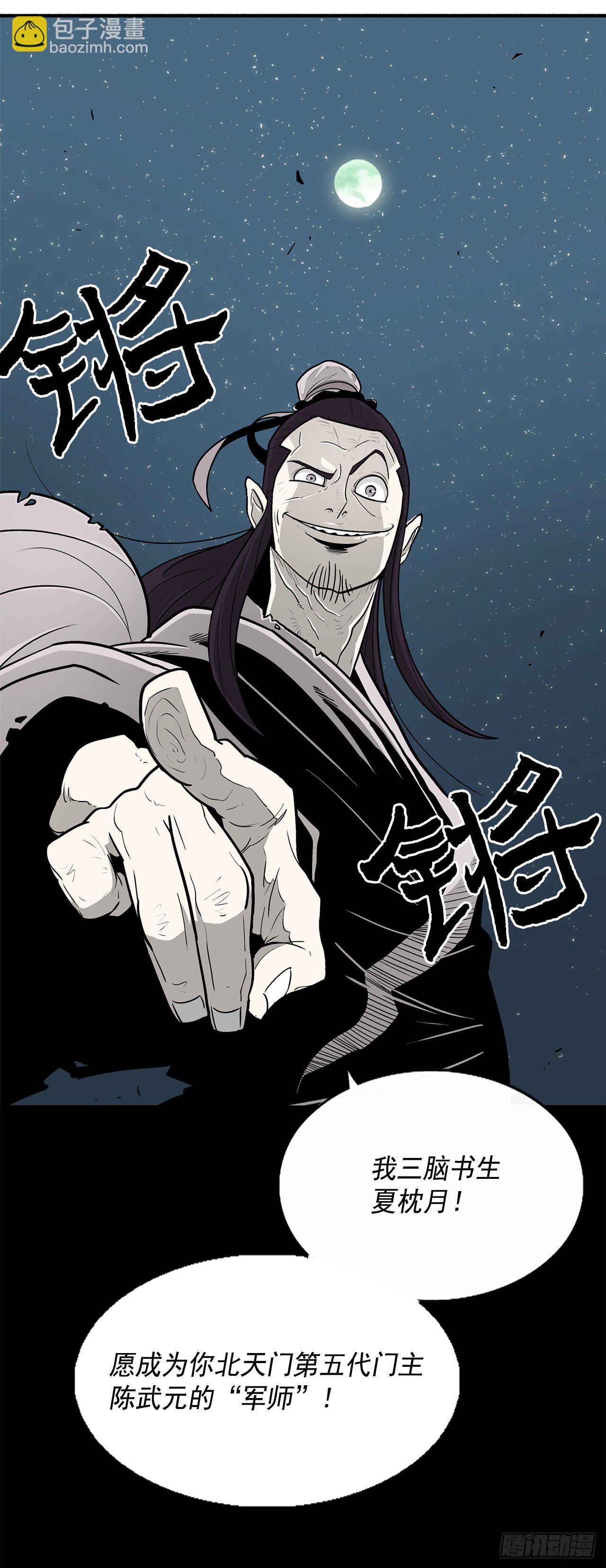 58.军师76